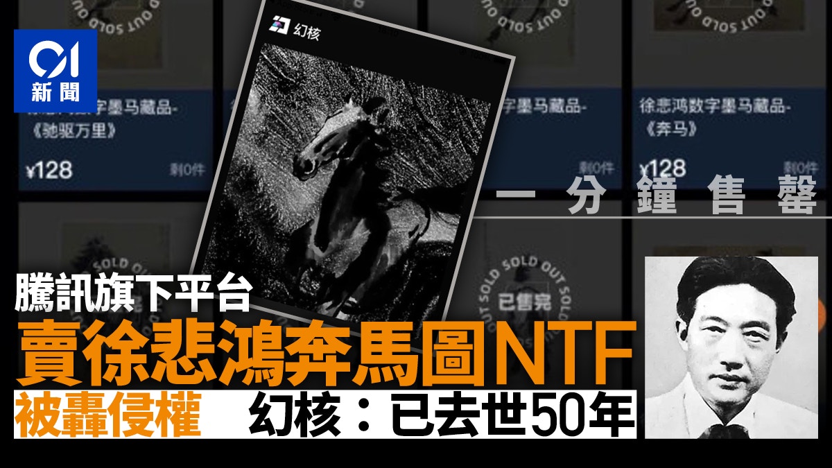 悲鴻 書法對聯 徐悲鸿《奔马书法对联》亮相北京歌德2013春拍_拍品赏析_新浪收藏