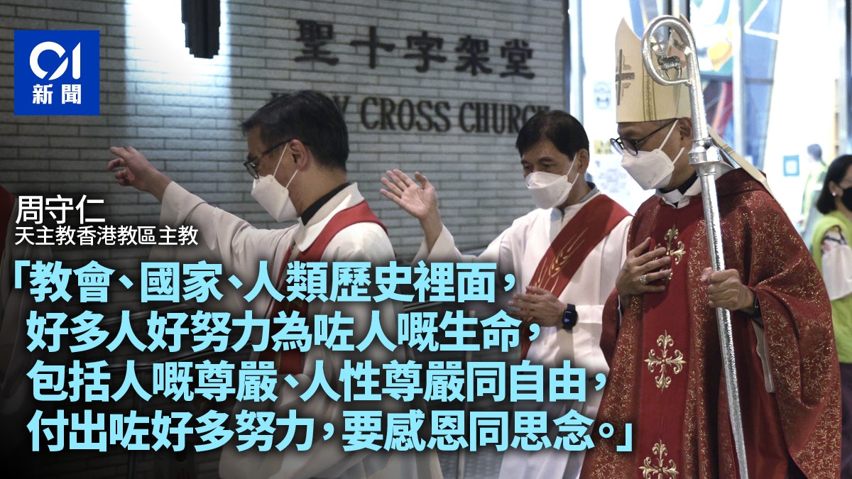 六四|周守仁聖十字架堂主持彌撒 為付出自己的祈禱:世界滿仇恨 六四|周守仁聖十字架堂主持彌撒 為付出自己的祈禱:世界滿仇恨