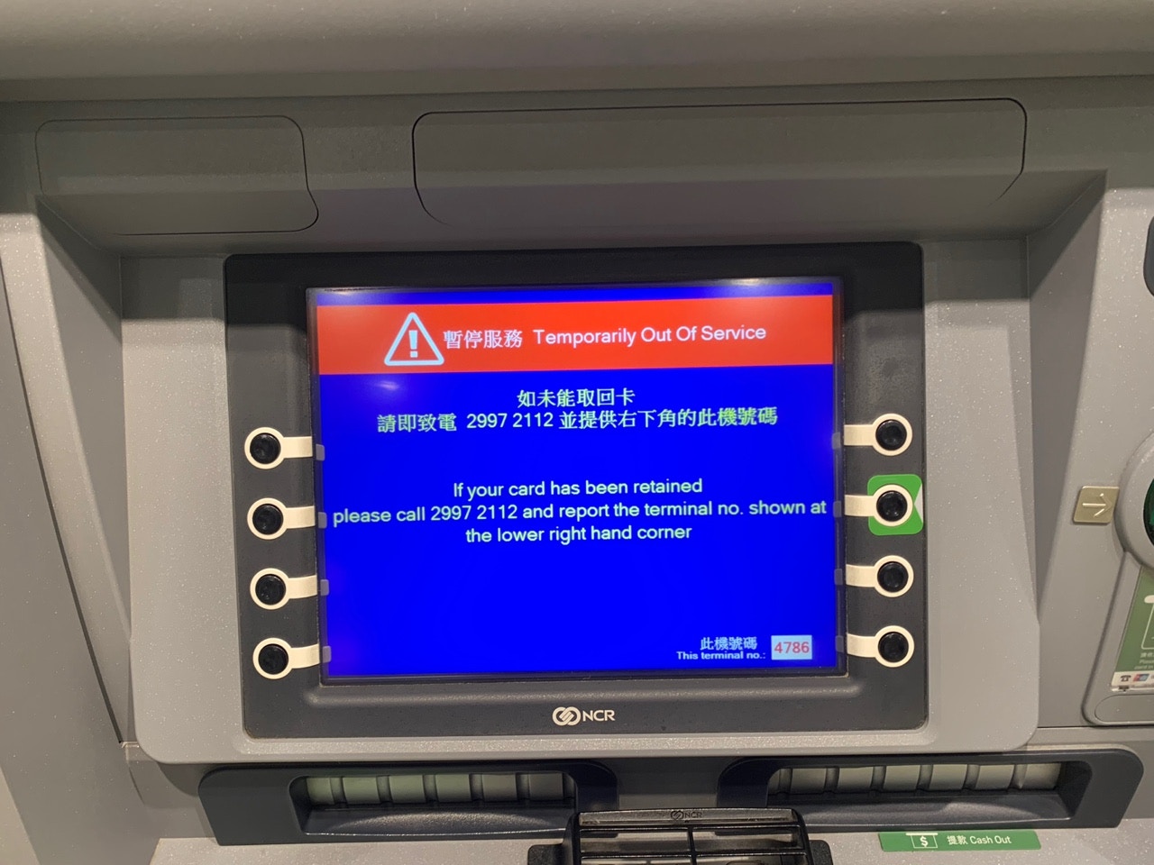 HSBC crashed across the board! I cannot log in to the ATM due to