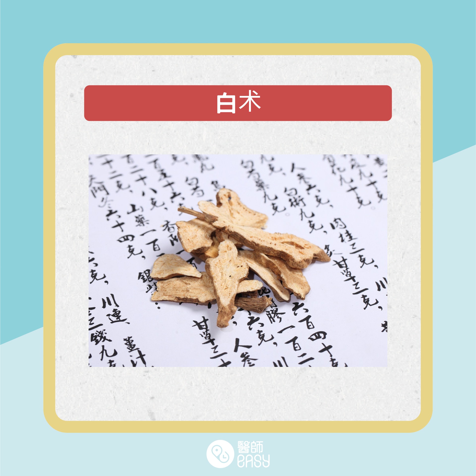 中醫調理腸胃消化系統方法。(01製圖) 中醫調理腸胃消化系統方法。(01製圖)