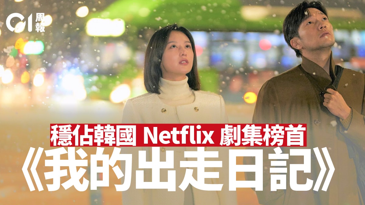 Netflix《我的出走日記》|孤獨者與高敏族群的寓言書 Netflix《我的出走日記》|孤獨者與高敏族群的寓言書