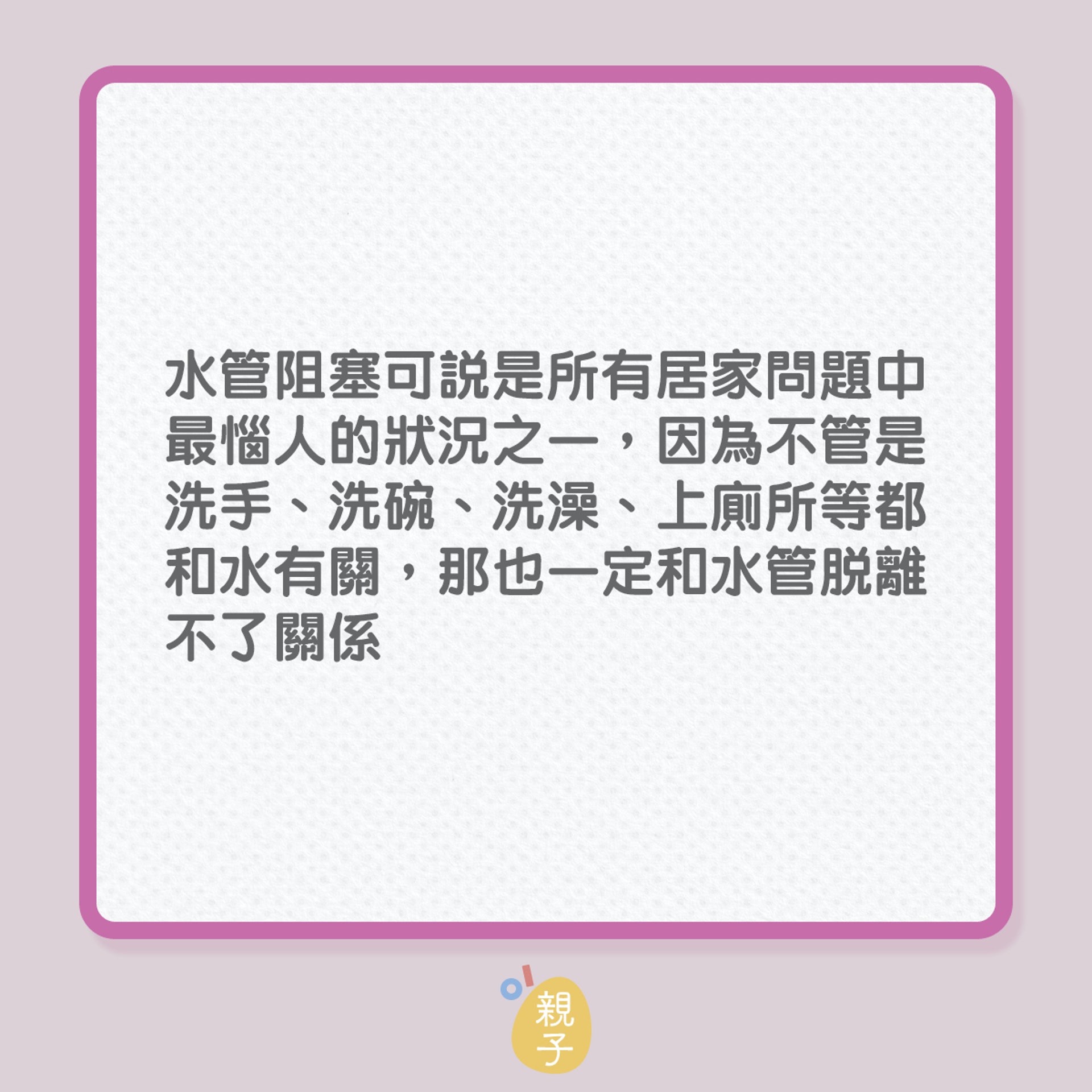 浴室廚房|家中水喉出現阻塞,可怎樣處理?(01製圖) 浴室廚房|家中水喉出現阻塞,可怎樣處理?(01製圖)