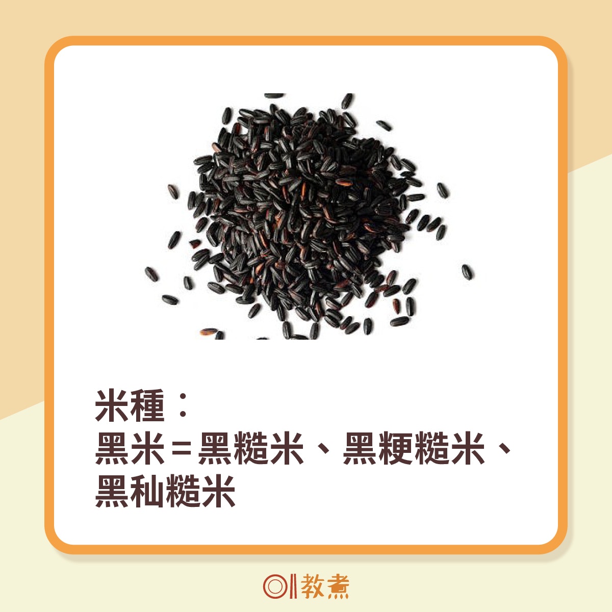 黑米vs紫米（iStock）