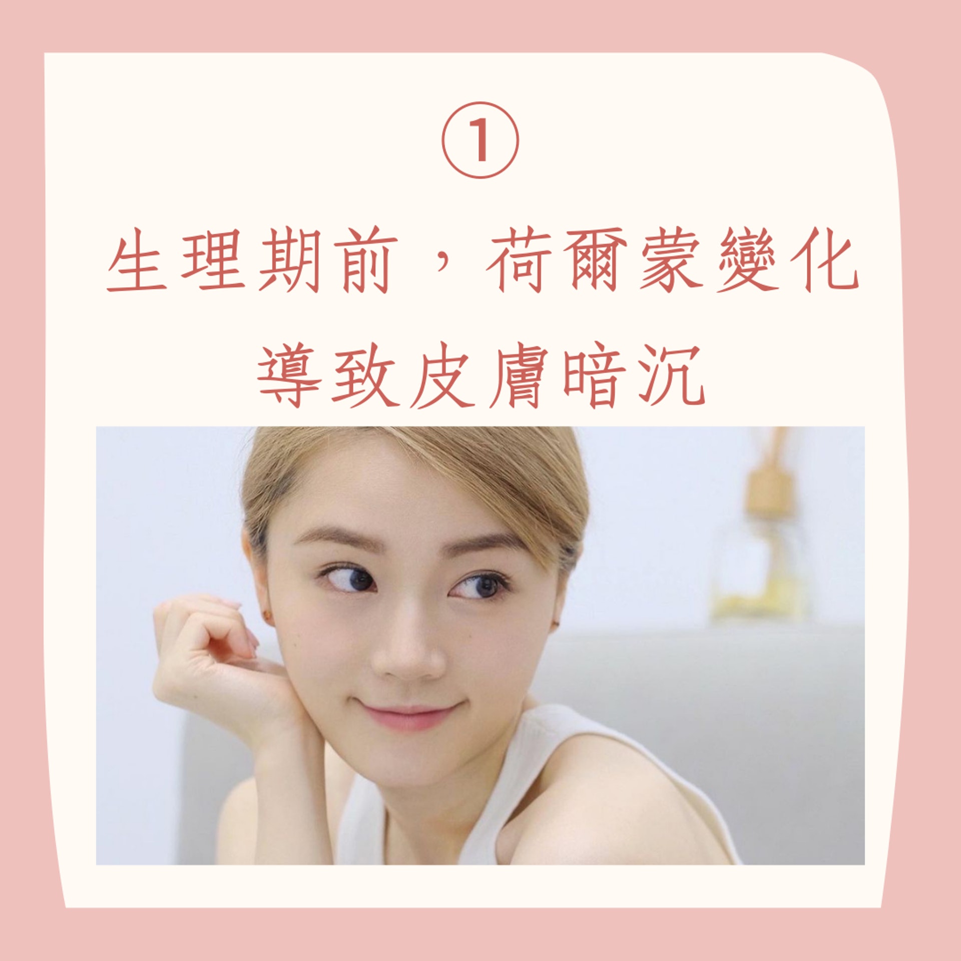 5個正確美白觀念(IG@yannyyc;01製圖) 5個正確美白觀念(IG@yannyyc;01製圖)