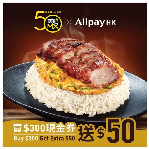 美心MX其中一款叉燒炒蛋飯，未知是否涉事食品。（美心MX Facebook圖片)