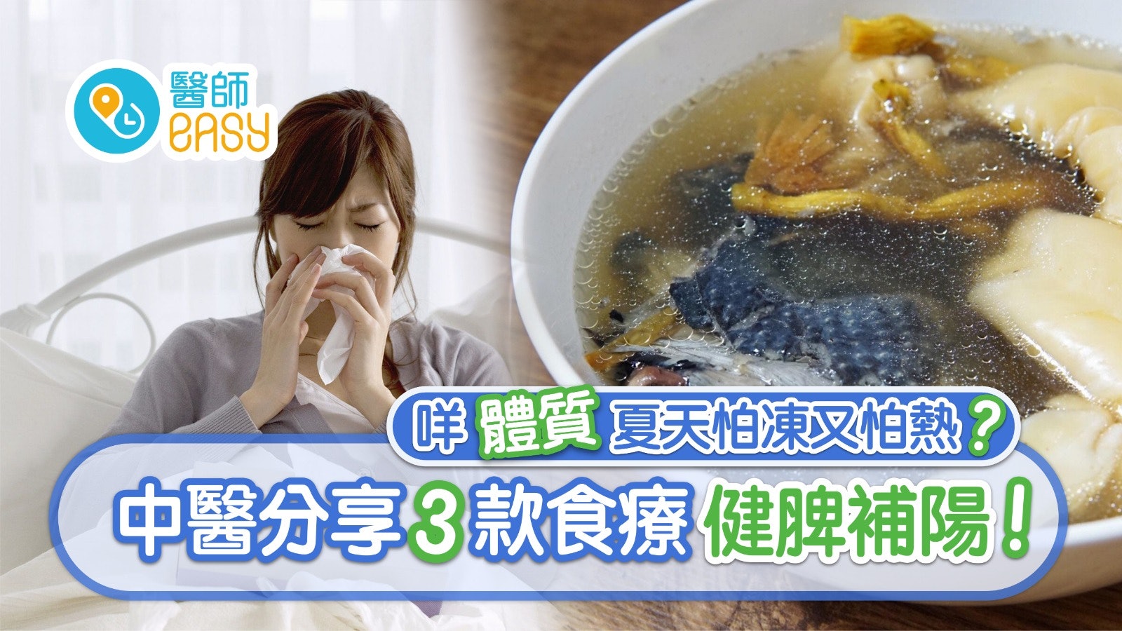 體質|上熱下凍3種體質怕凍又怕熱?薑棗茶烏雞湯3款食療健脾補陽 體質|上熱下凍3種體質怕凍又怕熱?薑棗茶烏雞湯3款食療健脾補陽