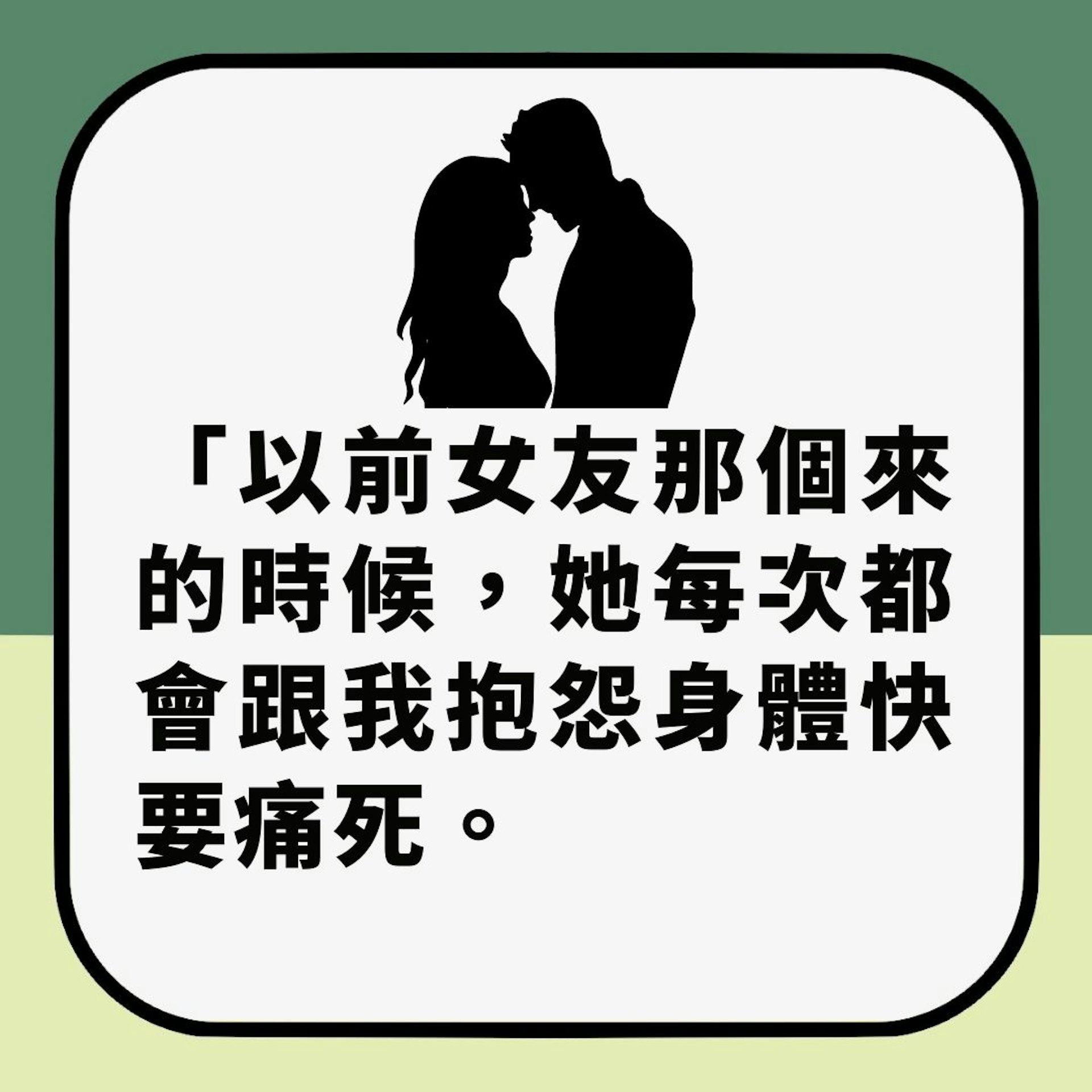 【帽事嘅】女友轉性唔再因M到亂發脾氣 偷睇手機先發現心碎真相(01製圖) 【帽事嘅】女友轉性唔再因M到亂發脾氣 偷睇手機先發現心碎真相(01製圖)