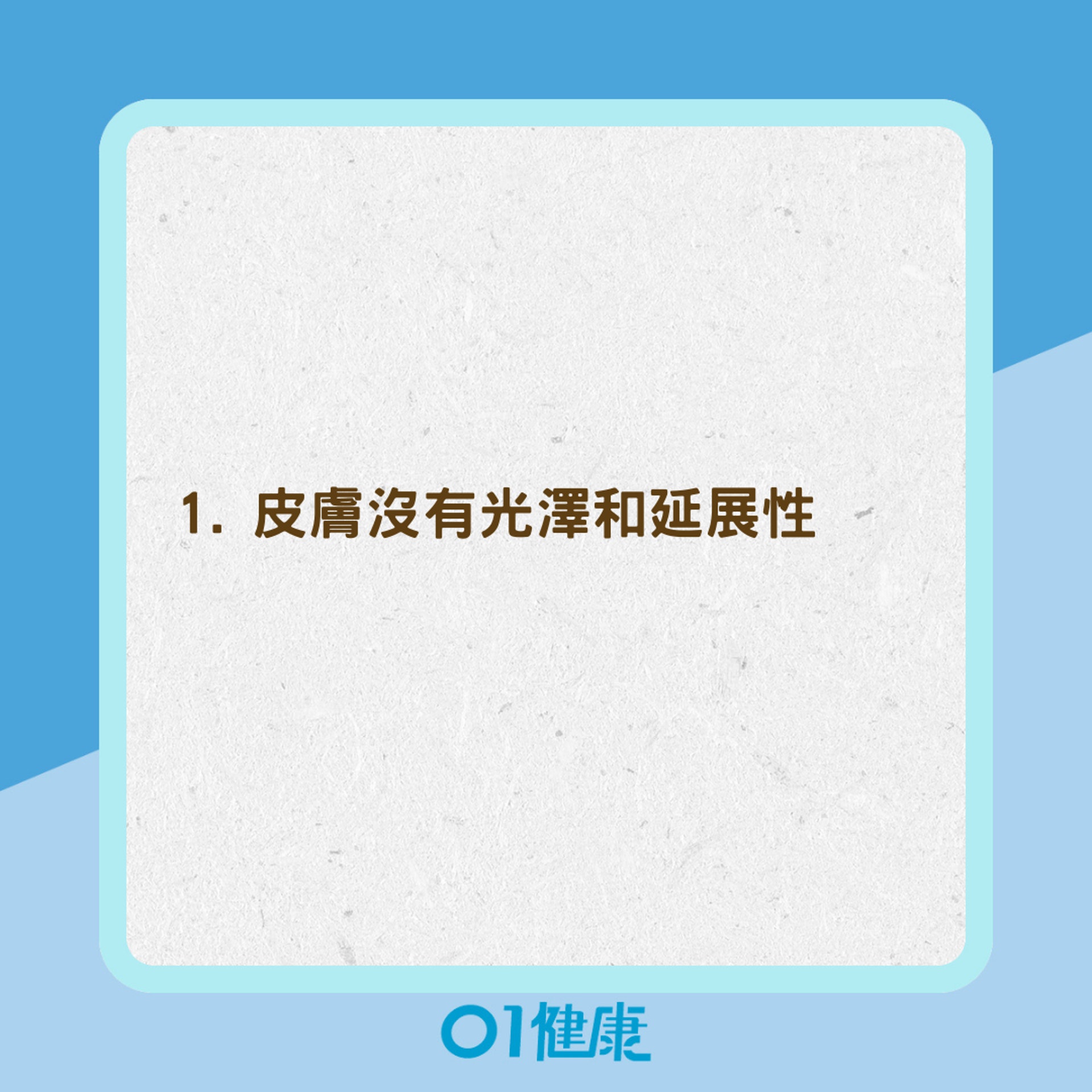 水腫的症狀(01製圖) 水腫的症狀(01製圖)
