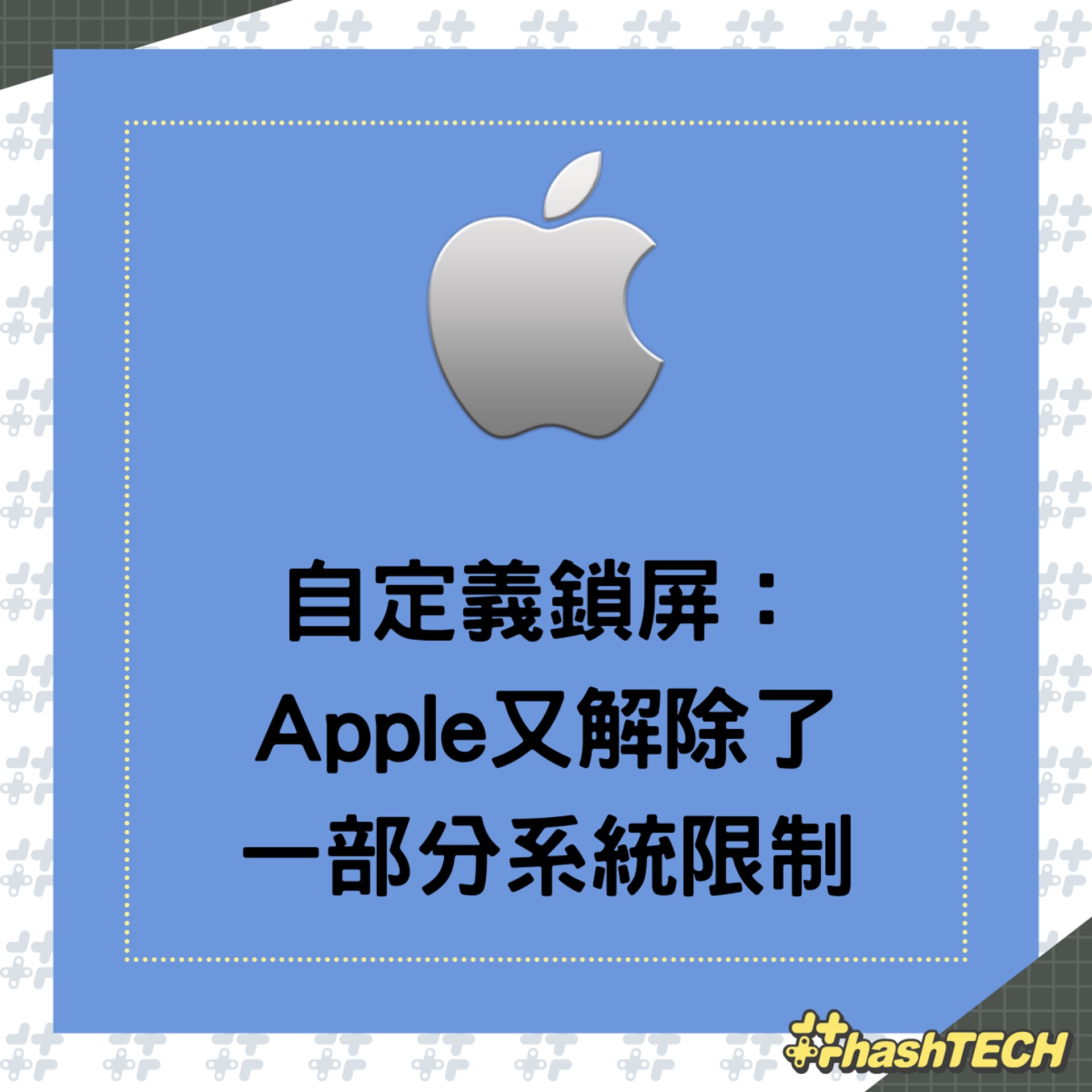 iOS 16從多方面作出改良,會超越Android的使用體驗?(01製圖) iOS 16從多方面作出改良,會超越Android的使用體驗?(01製圖)