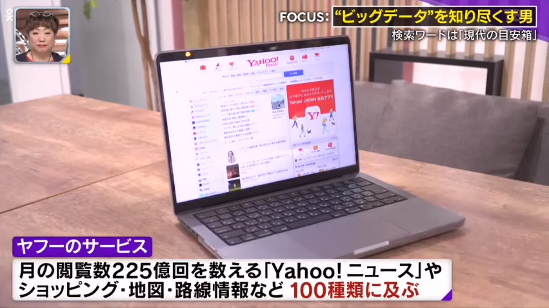 (《情報7daysニュースキャスター》截圖) (《情報7daysニュースキャスター》截圖)