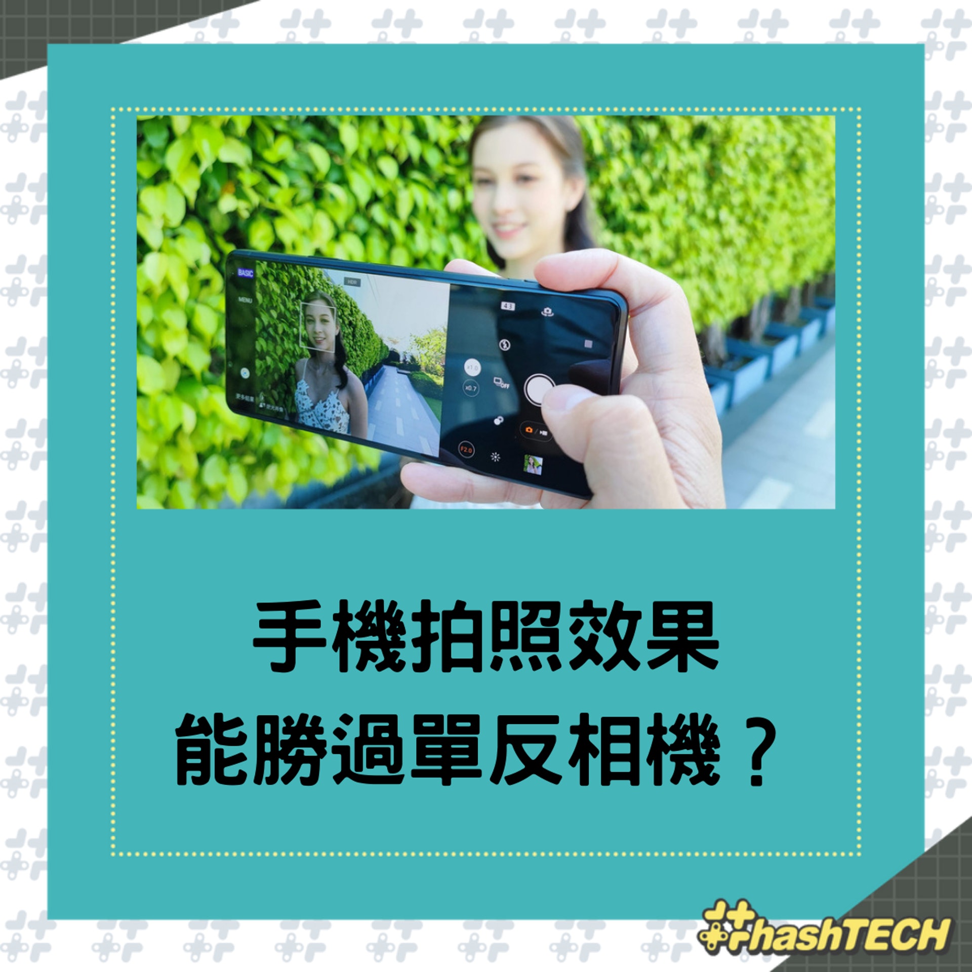 手機拍照效果能超越單反相機?(01製圖) 手機拍照效果能超越單反相機?(01製圖)