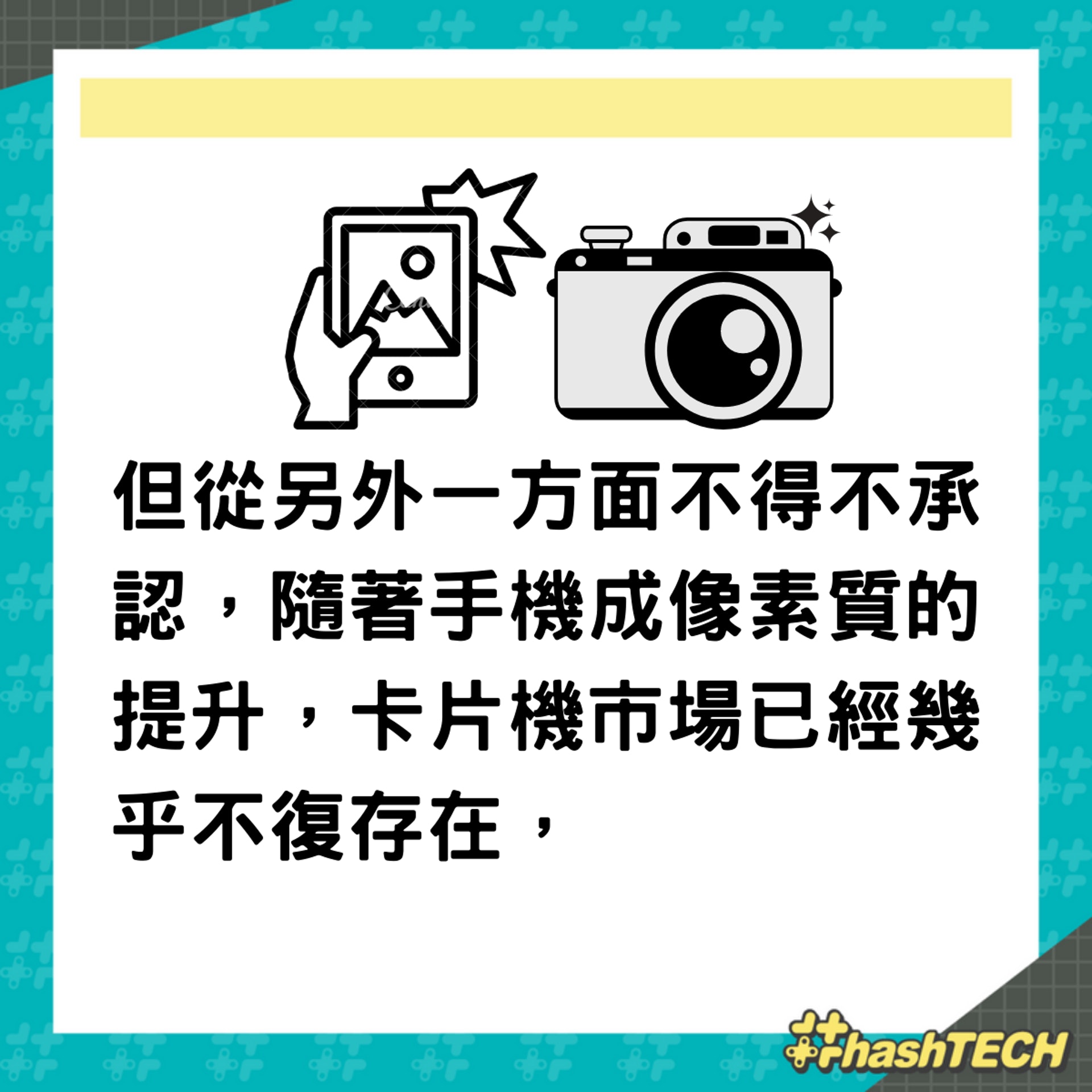 手機拍照效果能超越單反相機?(01製圖) 手機拍照效果能超越單反相機?(01製圖)