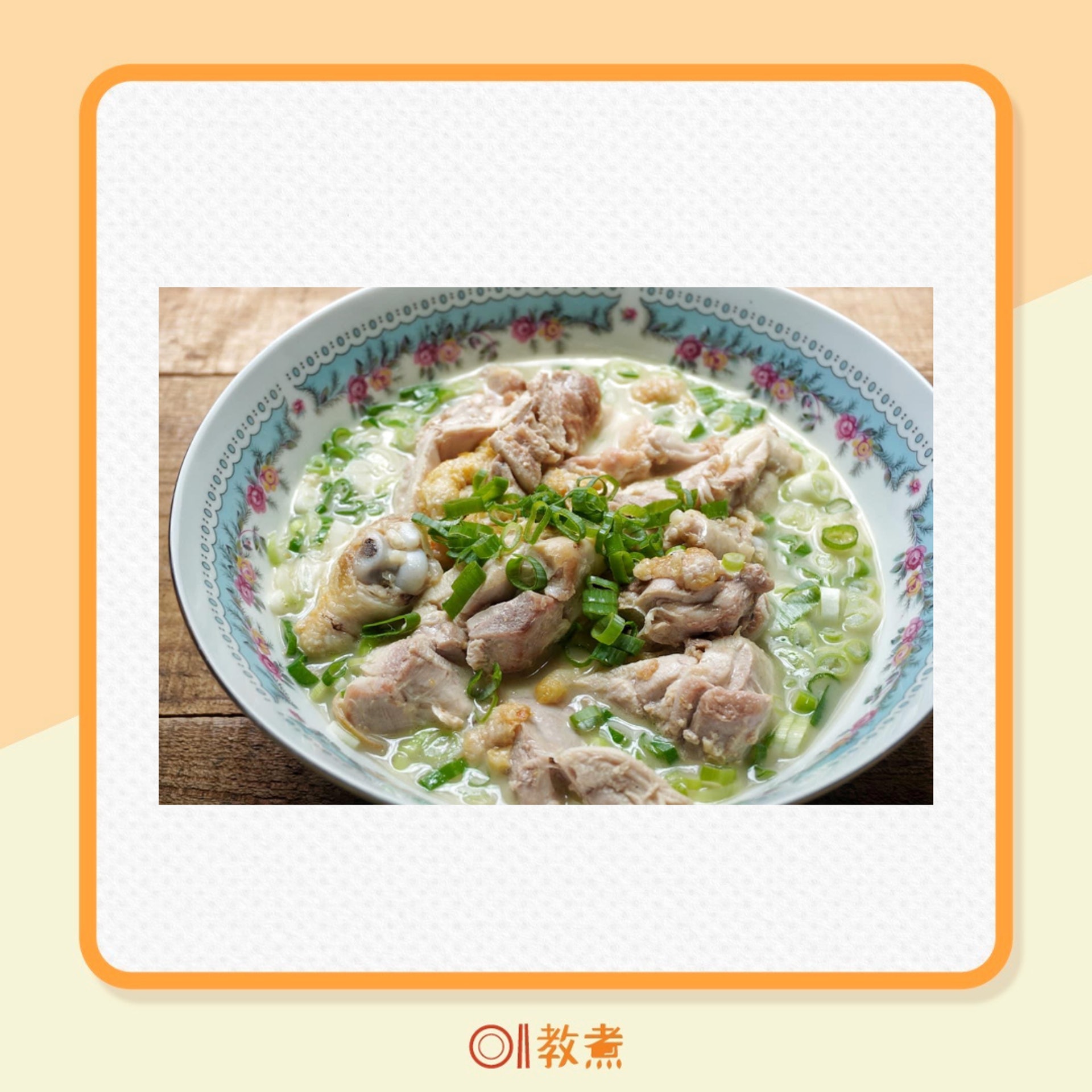 蔥雞湯食譜(爆料公社授權使用/01製圖) 蔥雞湯食譜(爆料公社授權使用/01製圖)