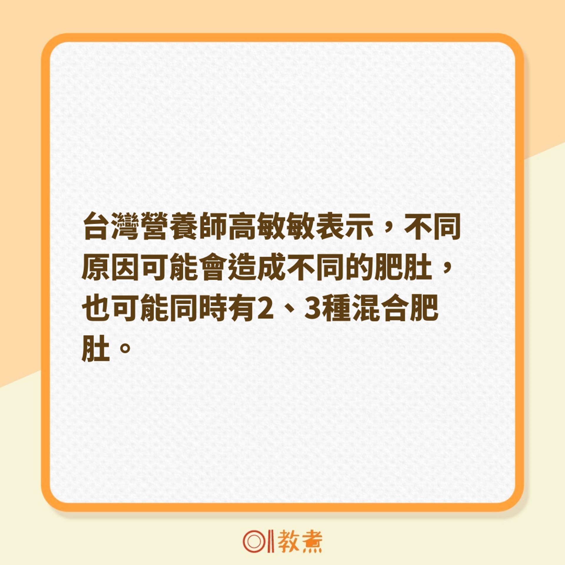 4種肥肚解決對策(01製圖) 4種肥肚解決對策(01製圖)