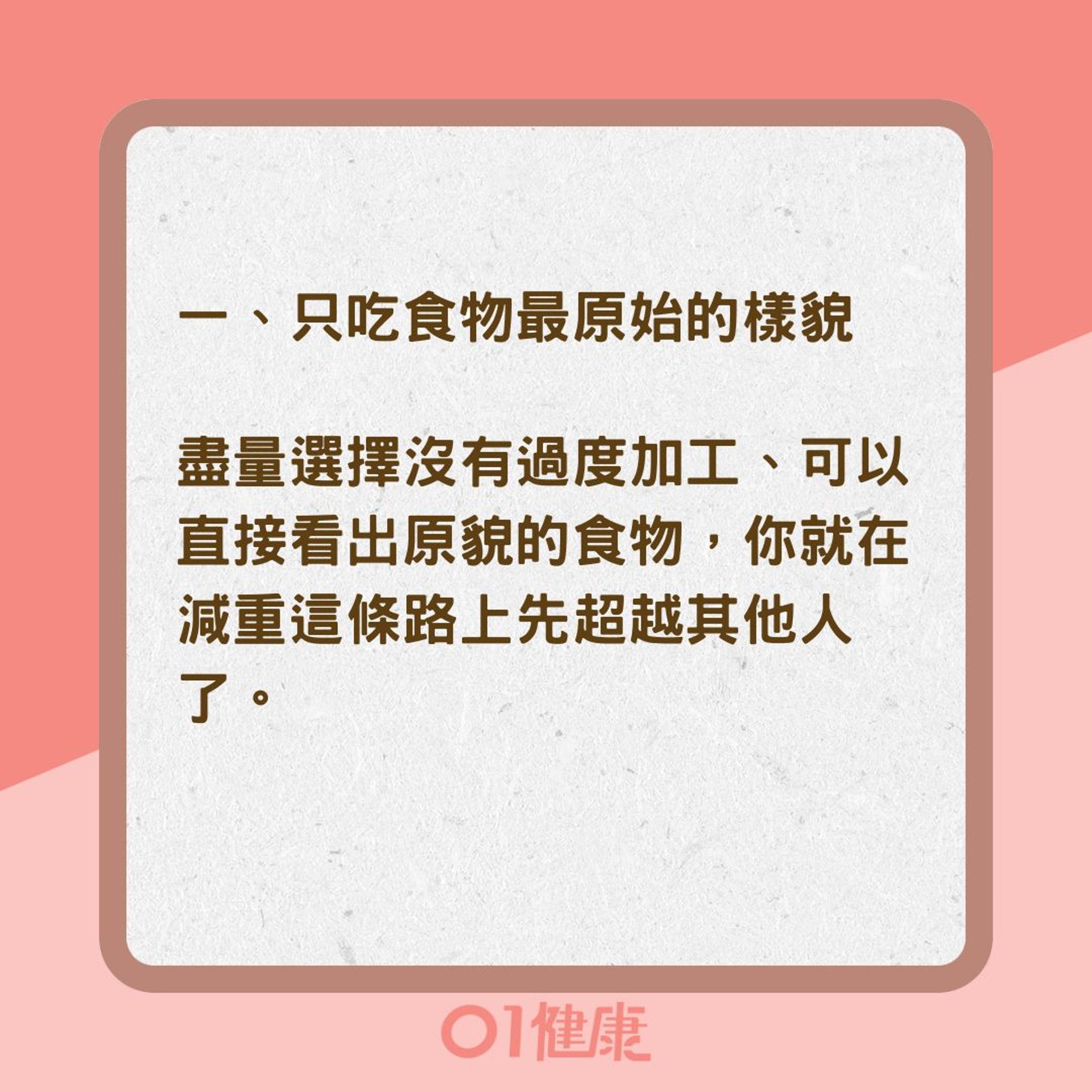 5個瘦身關鍵(01製圖) 5個瘦身關鍵(01製圖)