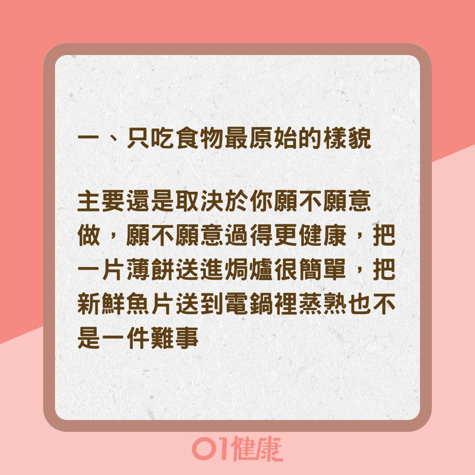5個瘦身關鍵(01製圖) 5個瘦身關鍵(01製圖)