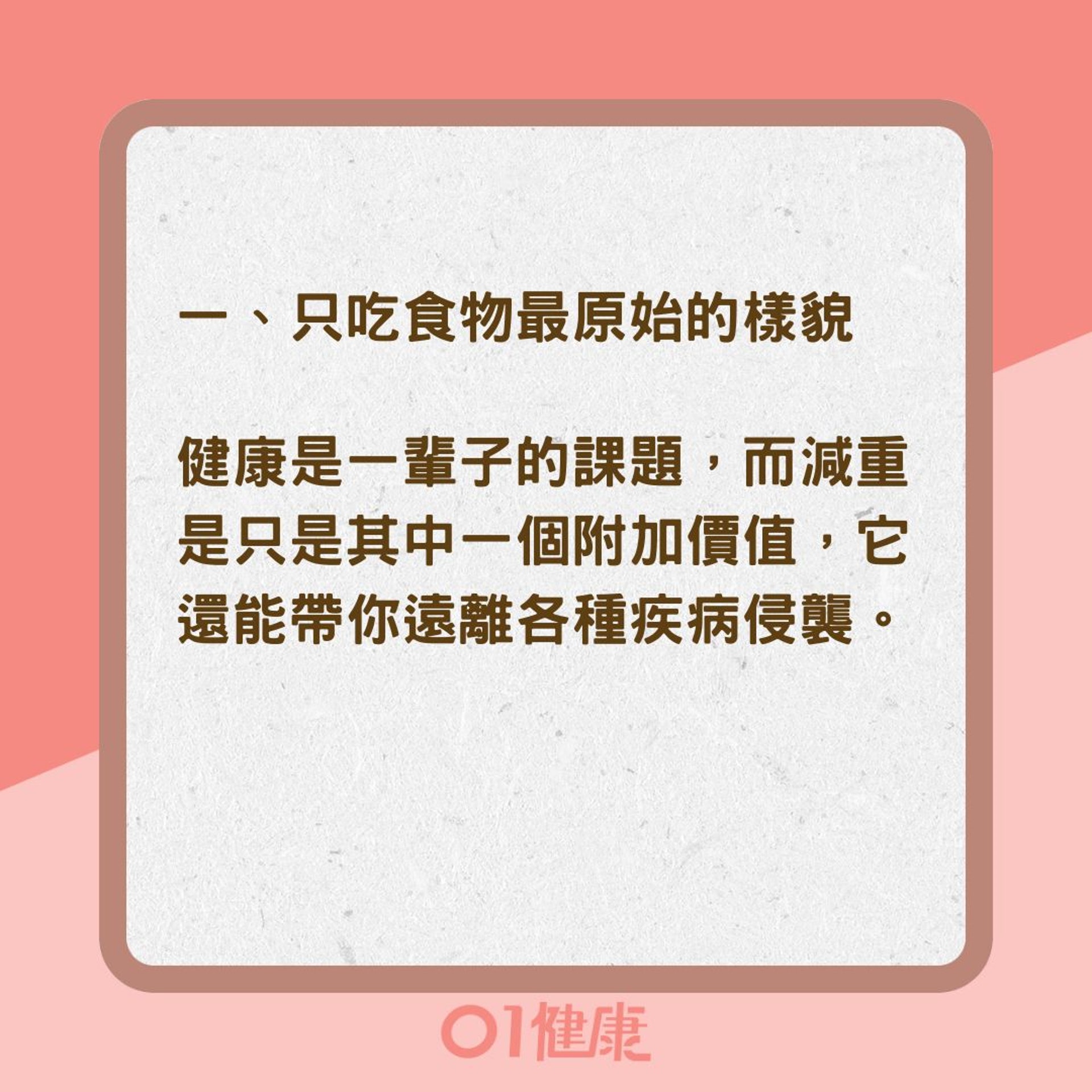 5個瘦身關鍵(01製圖) 5個瘦身關鍵(01製圖)