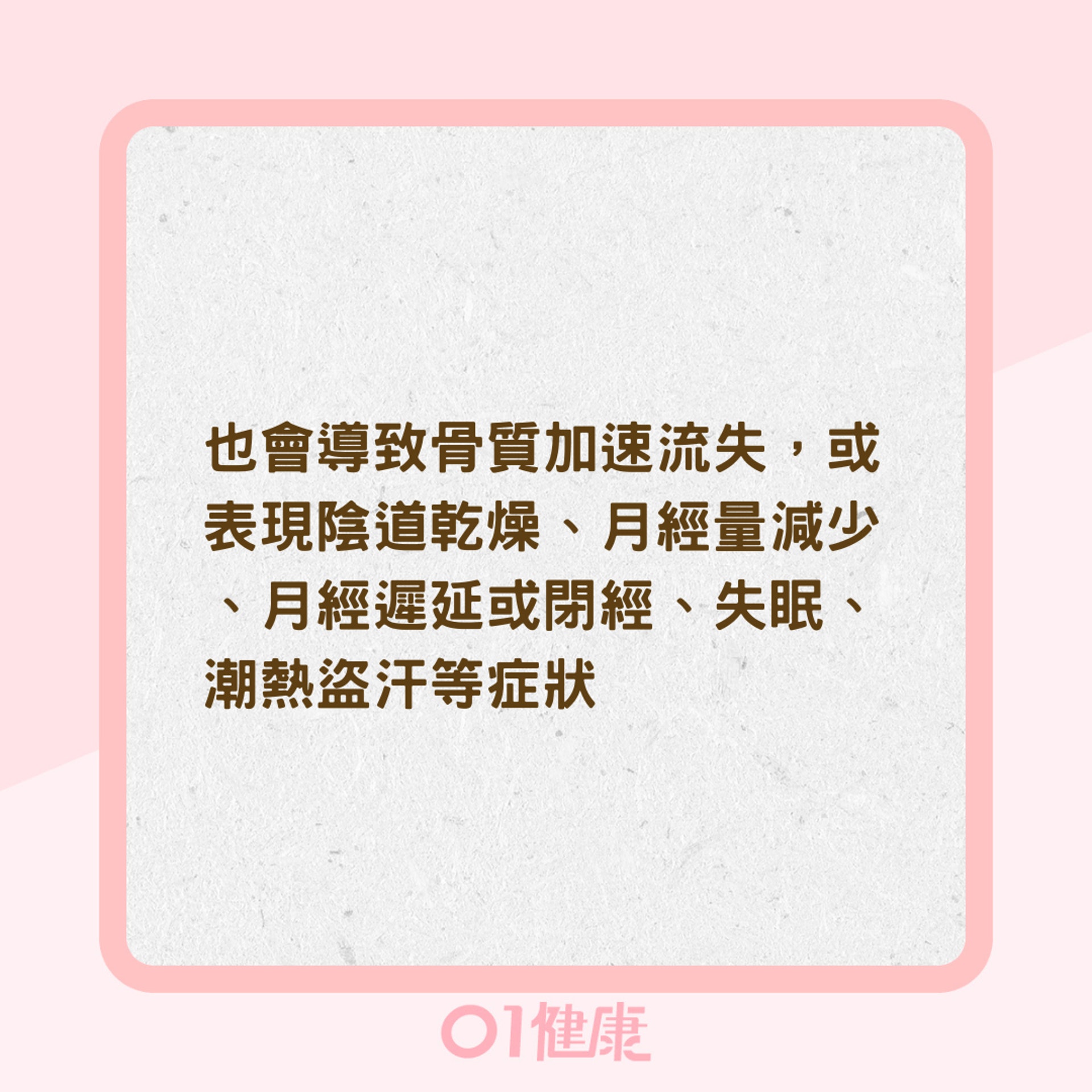 什麼是卵巢早衰?(01製圖) 什麼是卵巢早衰?(01製圖)