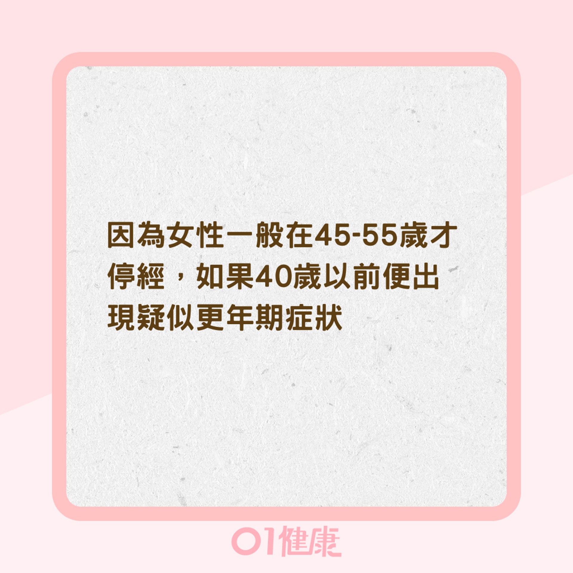 什麼是卵巢早衰?(01製圖) 什麼是卵巢早衰?(01製圖)