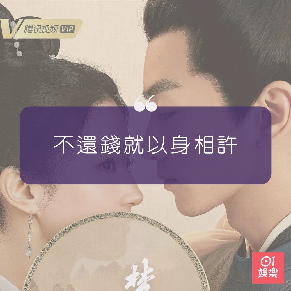 《夢華錄》陳曉４句追妻語錄（ 01製圖／《夢華錄》劇照）