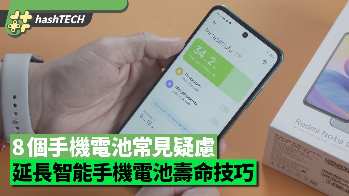 快充會傷害電池? 8個手機電池常見疑慮 另附延長電池壽命技巧 快充會傷害電池? 8個手機電池常見疑慮 另附延長電池壽命技巧