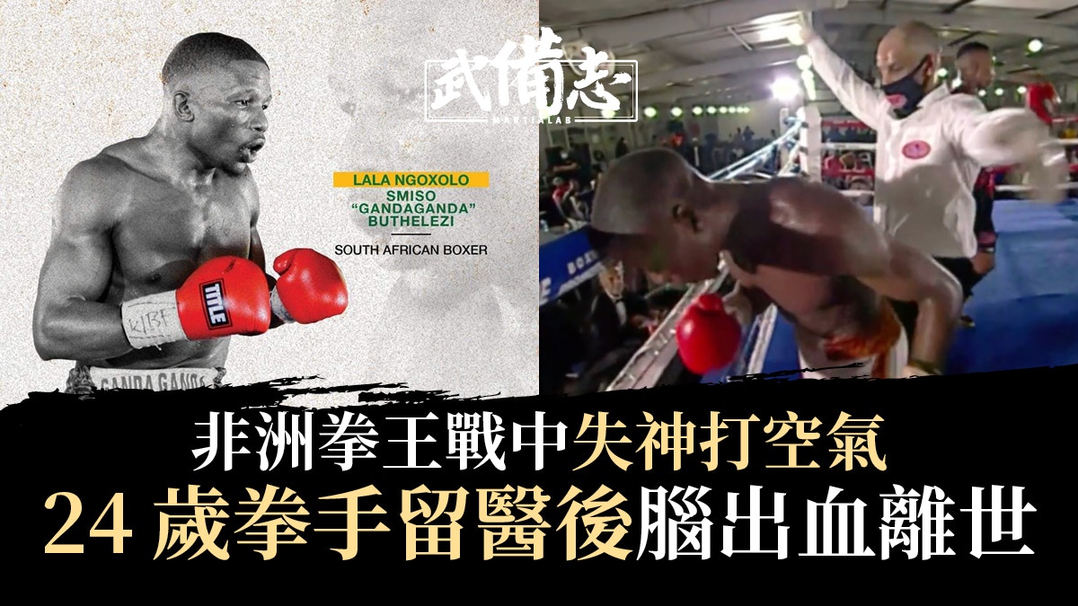 Re: [新聞] 快訊／參加高雄格鬥賽重傷選手宣告不