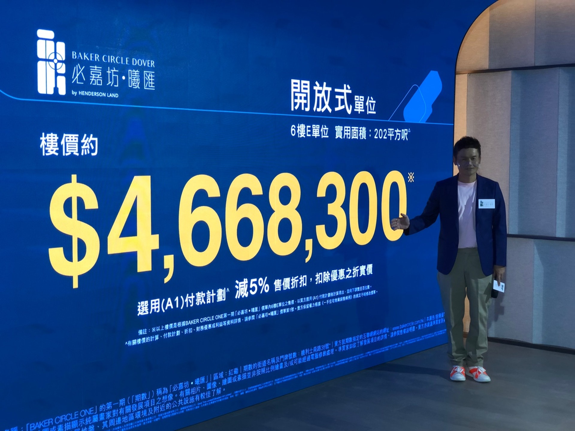 恒基物業代理營業 (一) 部總經理林達民。 恒基物業代理營業 (一) 部總經理林達民。