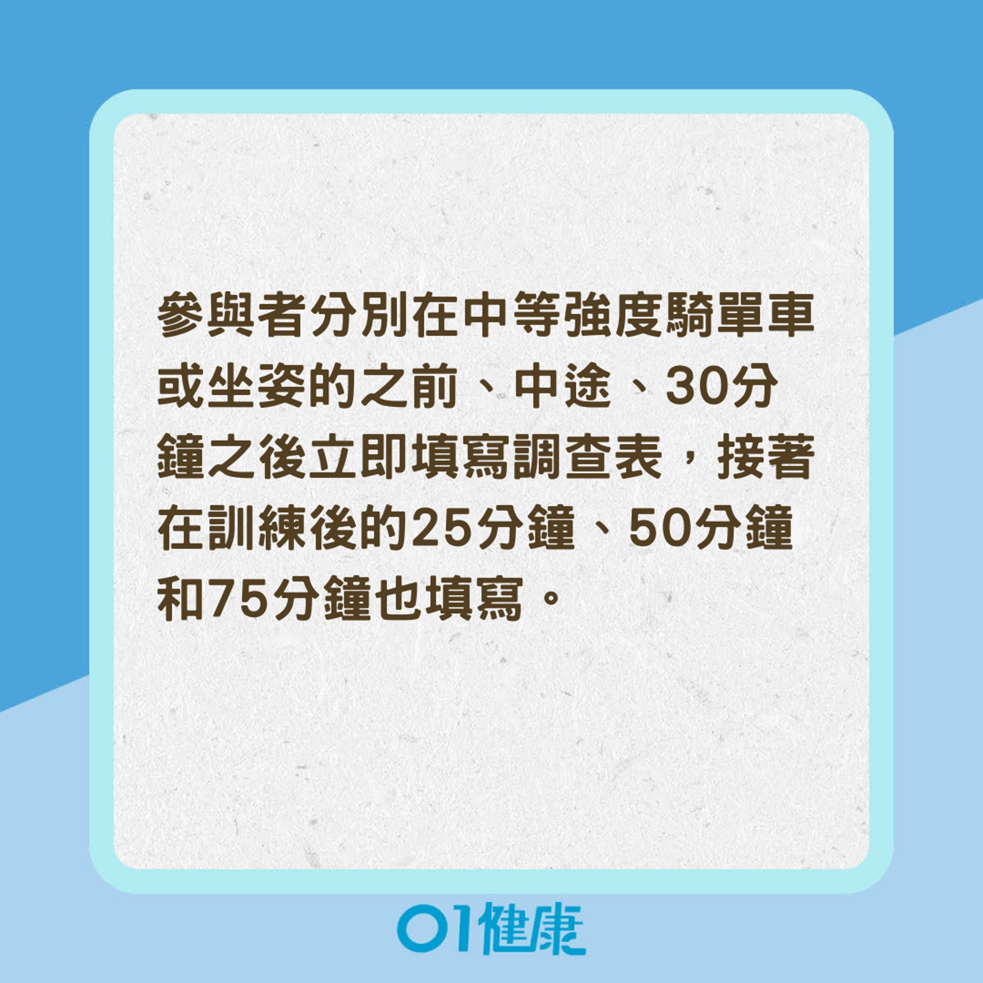 運動30分鐘後即減輕抑鬱症狀?(01製圖) 運動30分鐘後即減輕抑鬱症狀?(01製圖)