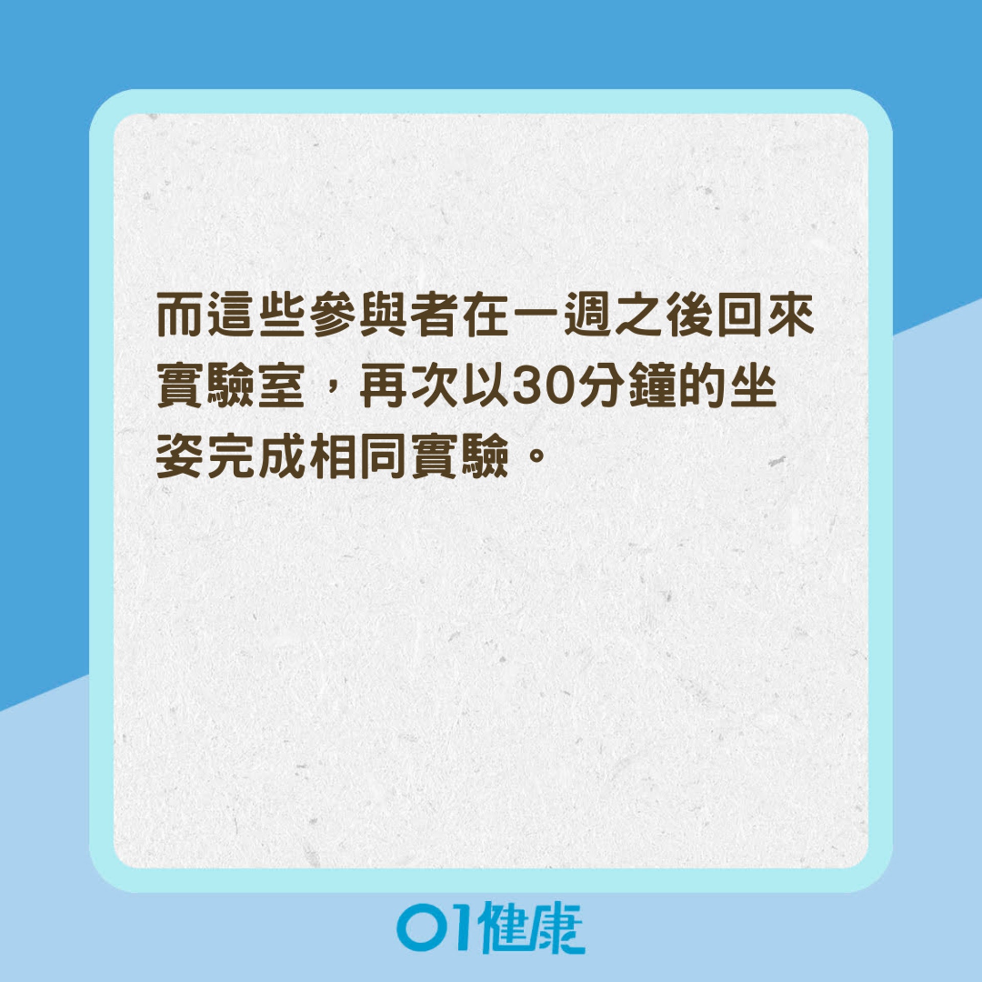 運動30分鐘後即減輕抑鬱症狀?(01製圖) 運動30分鐘後即減輕抑鬱症狀?(01製圖)