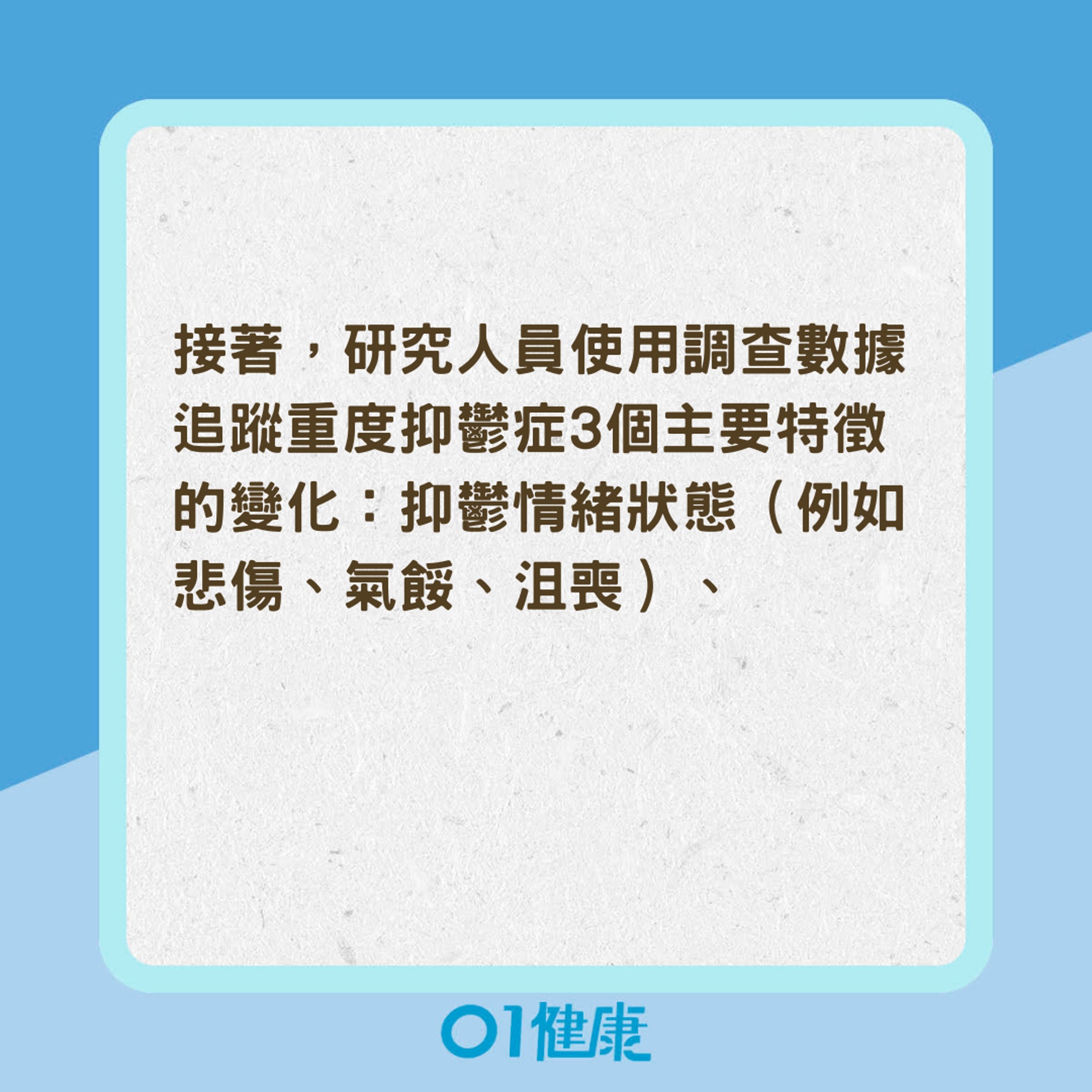 運動30分鐘後即減輕抑鬱症狀?(01製圖) 運動30分鐘後即減輕抑鬱症狀?(01製圖)
