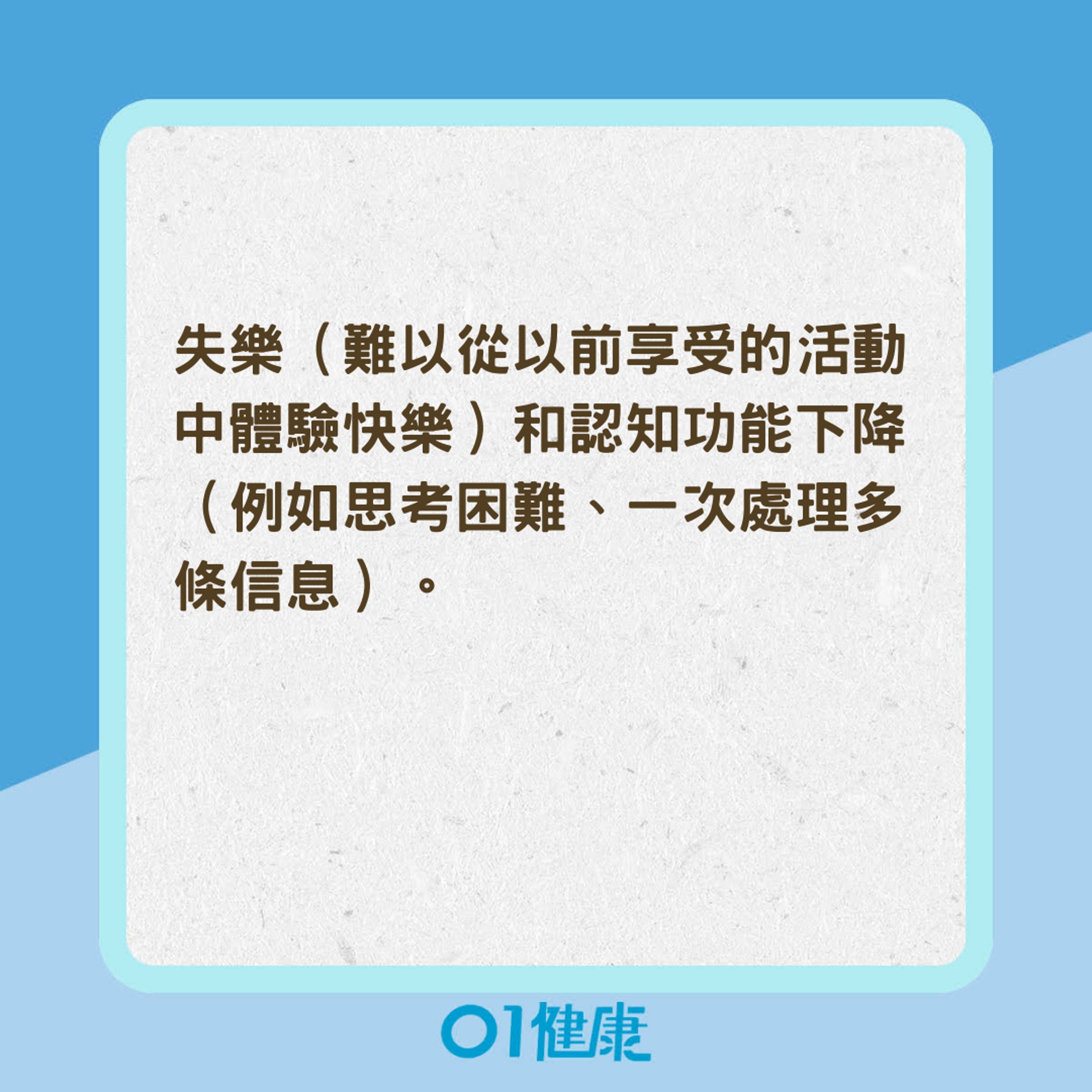 運動30分鐘後即減輕抑鬱症狀?(01製圖) 運動30分鐘後即減輕抑鬱症狀?(01製圖)