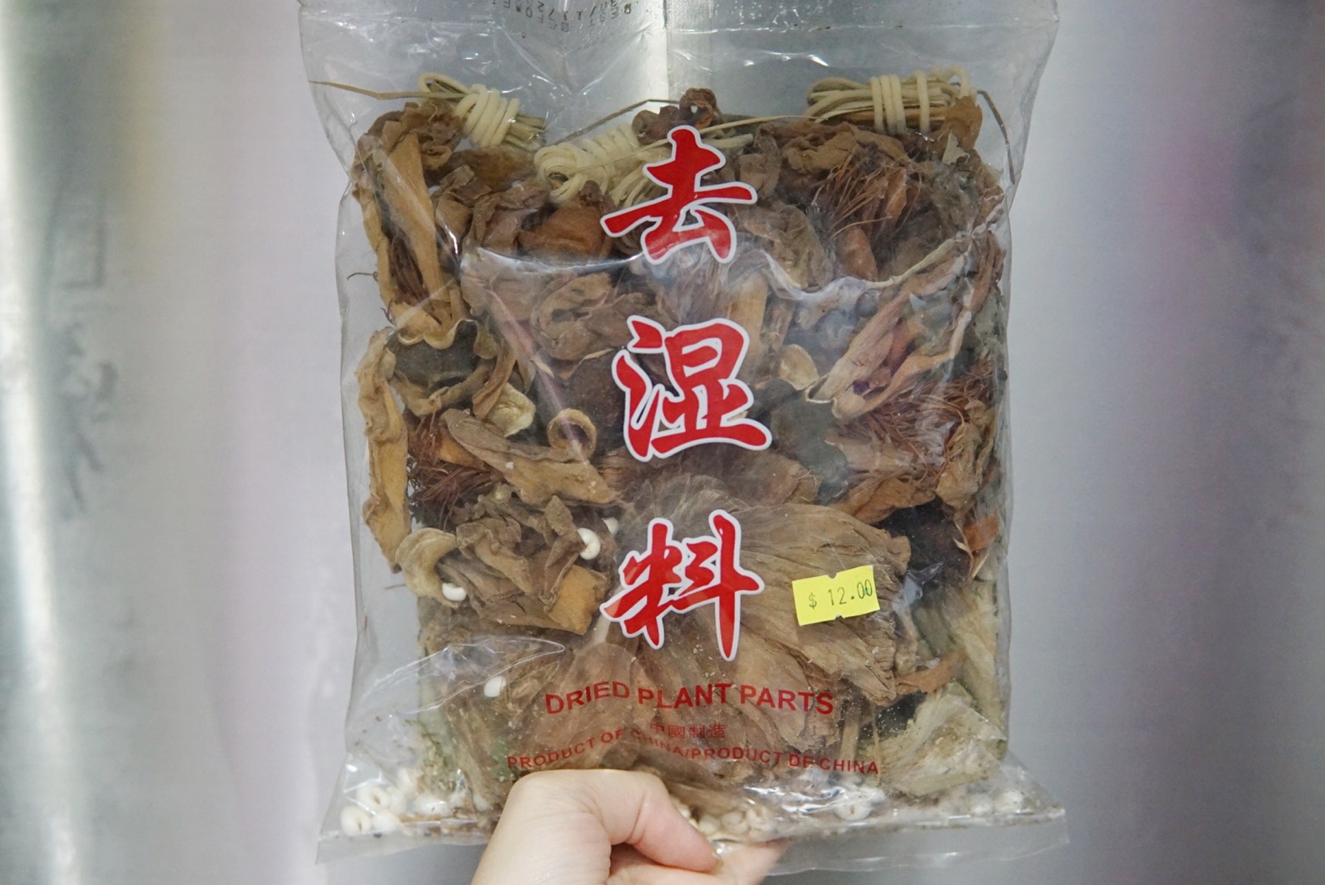 去濕湯料包。 去濕湯料包。