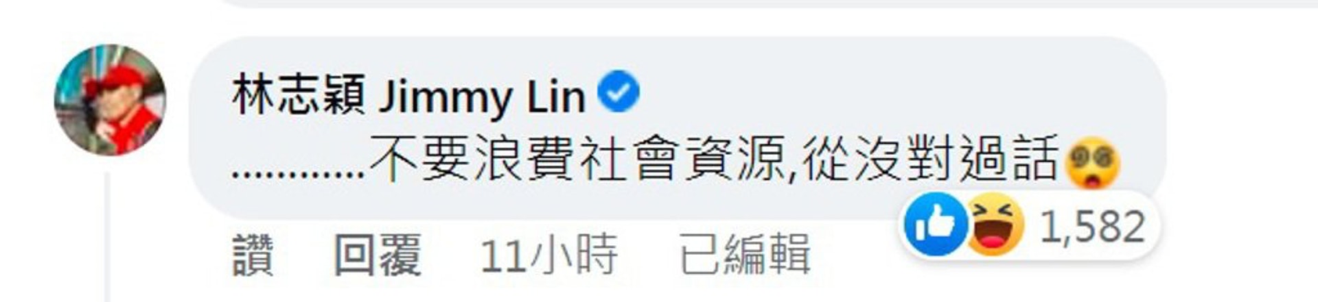 林志穎也不忍了出來回應,並用13字回擊法拉利姐。(01製圖;facebook@好娜姬-honagi
) 林志穎也不忍了出來回應,並用13字回擊法拉利姐。(01製圖;facebook@好娜姬-honagi
)