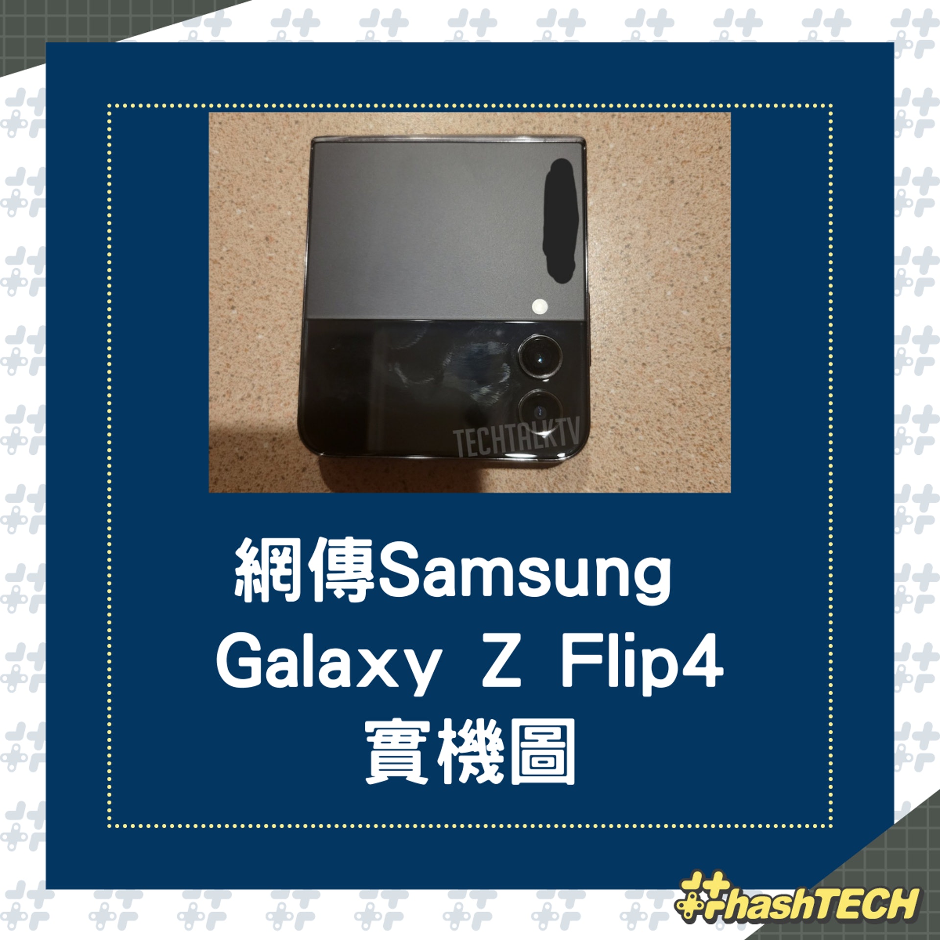 Samsung Galaxy Z Flip 4的實機相片,外觀與上一代沒大分別。(01製圖;youtube@TechTalkTV) Samsung Galaxy Z Flip 4的實機相片,外觀與上一代沒大分別。(01製圖;youtube@TechTalkTV)