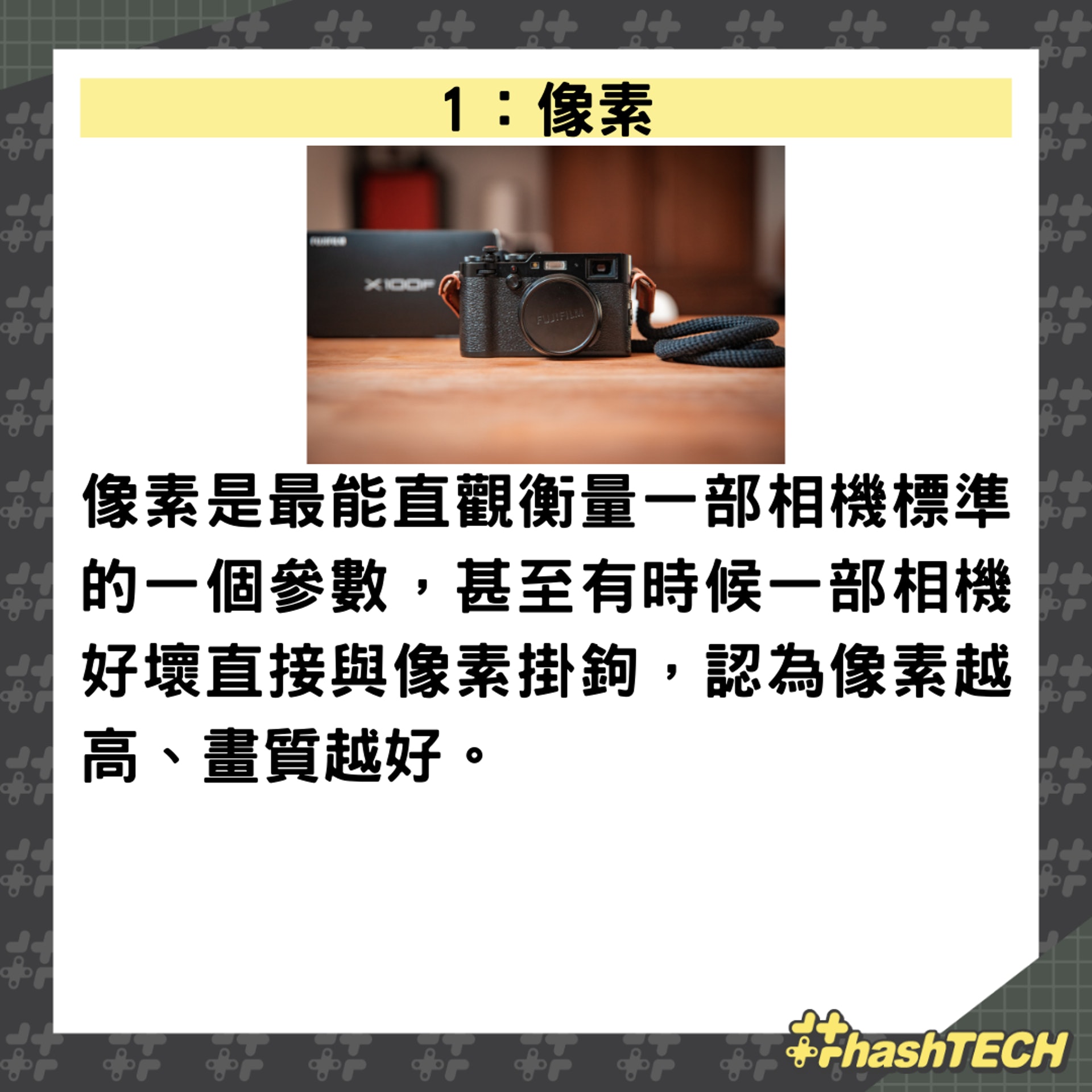 選購相機需要注意這4點(01製圖,圖: lucas Favre/unsplash) 選購相機需要注意這4點(01製圖,圖: lucas Favre/unsplash)