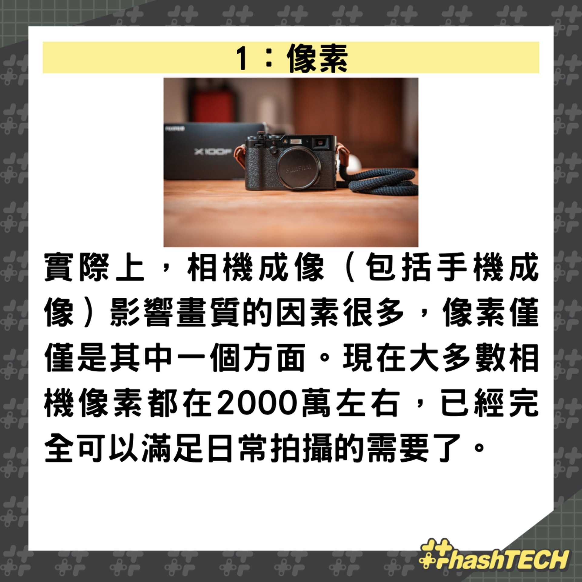 選購相機需要注意這4點(01製圖,圖: lucas Favre/unsplash) 選購相機需要注意這4點(01製圖,圖: lucas Favre/unsplash)