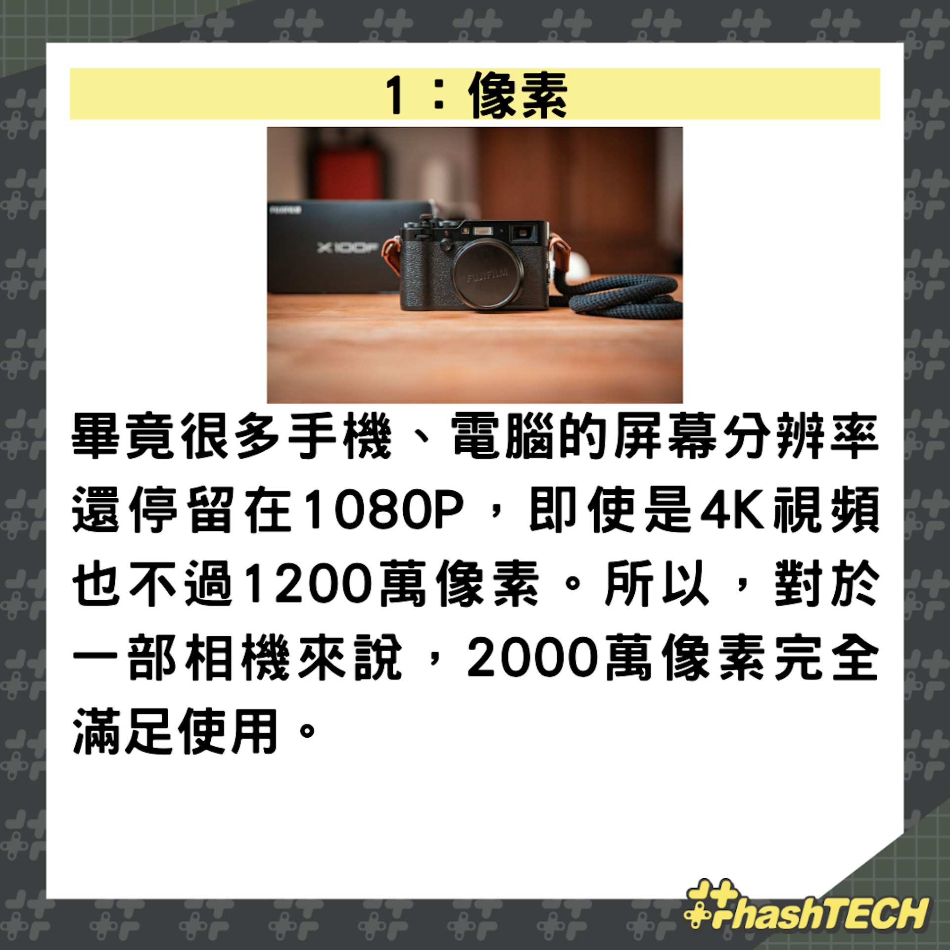 選購相機需要注意這4點(01製圖,圖: lucas Favre/unsplash) 選購相機需要注意這4點(01製圖,圖: lucas Favre/unsplash)