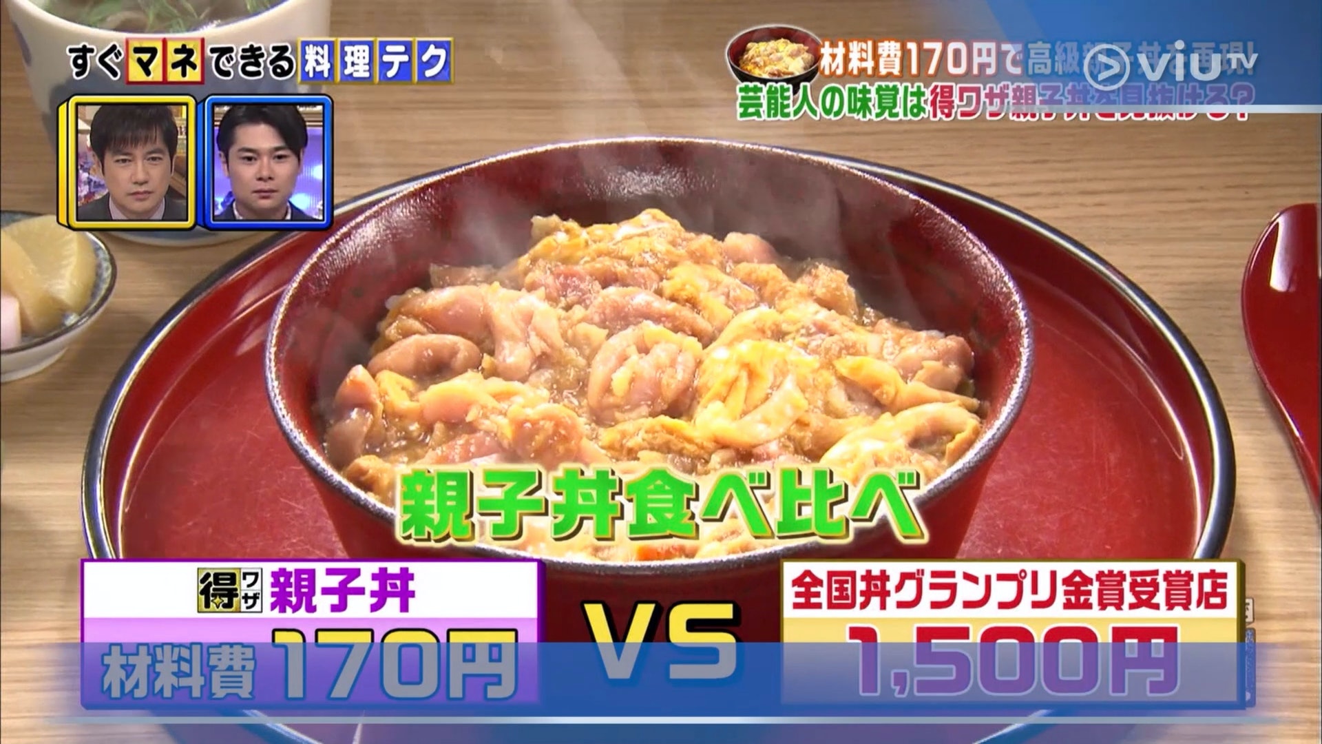 親子丼食譜 日本人4招煮嫩滑親子丼醃雞加1種飲品蛋只拂5下 親子丼食譜 日本人4招煮嫩滑親子丼醃雞加1種飲品蛋只拂5下