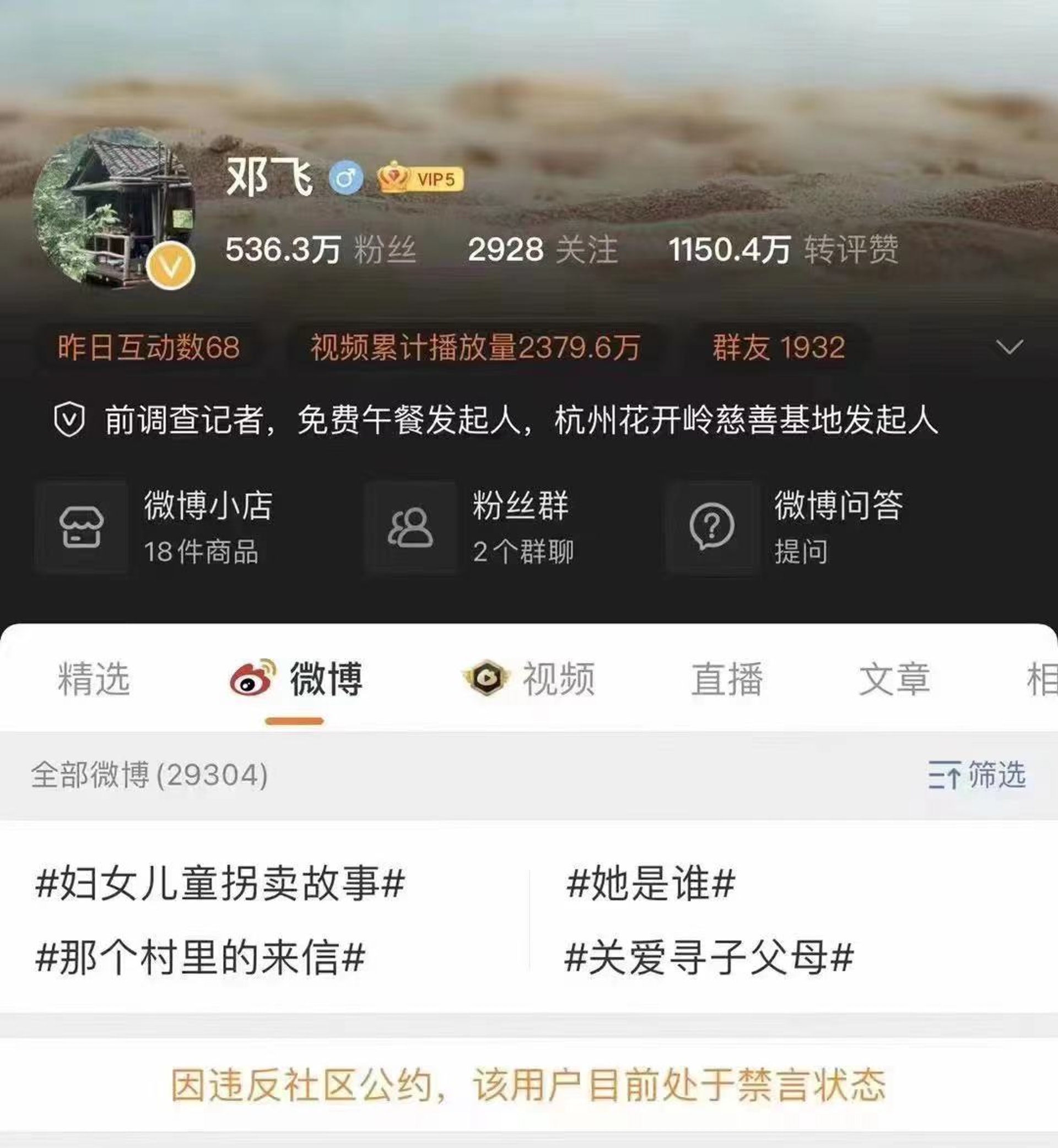 鄧飛,前調查記者,免費午餐發起人,杭州花開嶺慈善基地發起人。
被禁言前,他曾經在微博表示,寫給國家衛健委的紙質信件上午已寄出,督請衛健委注意疫情新變化,依法更新評估和分類上海等地感染奧密克戎導致的傳染病。(微博) 鄧飛,前調查記者,免費午餐發起人,杭州花開嶺慈善基地發起人。
被禁言前,他曾經在微博表示,寫給國家衛健委的紙質信件上午已寄出,督請衛健委注意疫情新變化,依法更新評估和分類上海等地感染奧密克戎導致的傳染病。(微博)