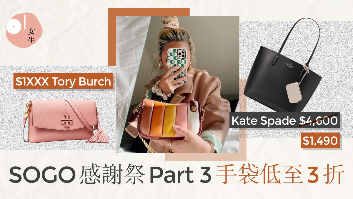 Tory burch hotsell sogo sale 2019