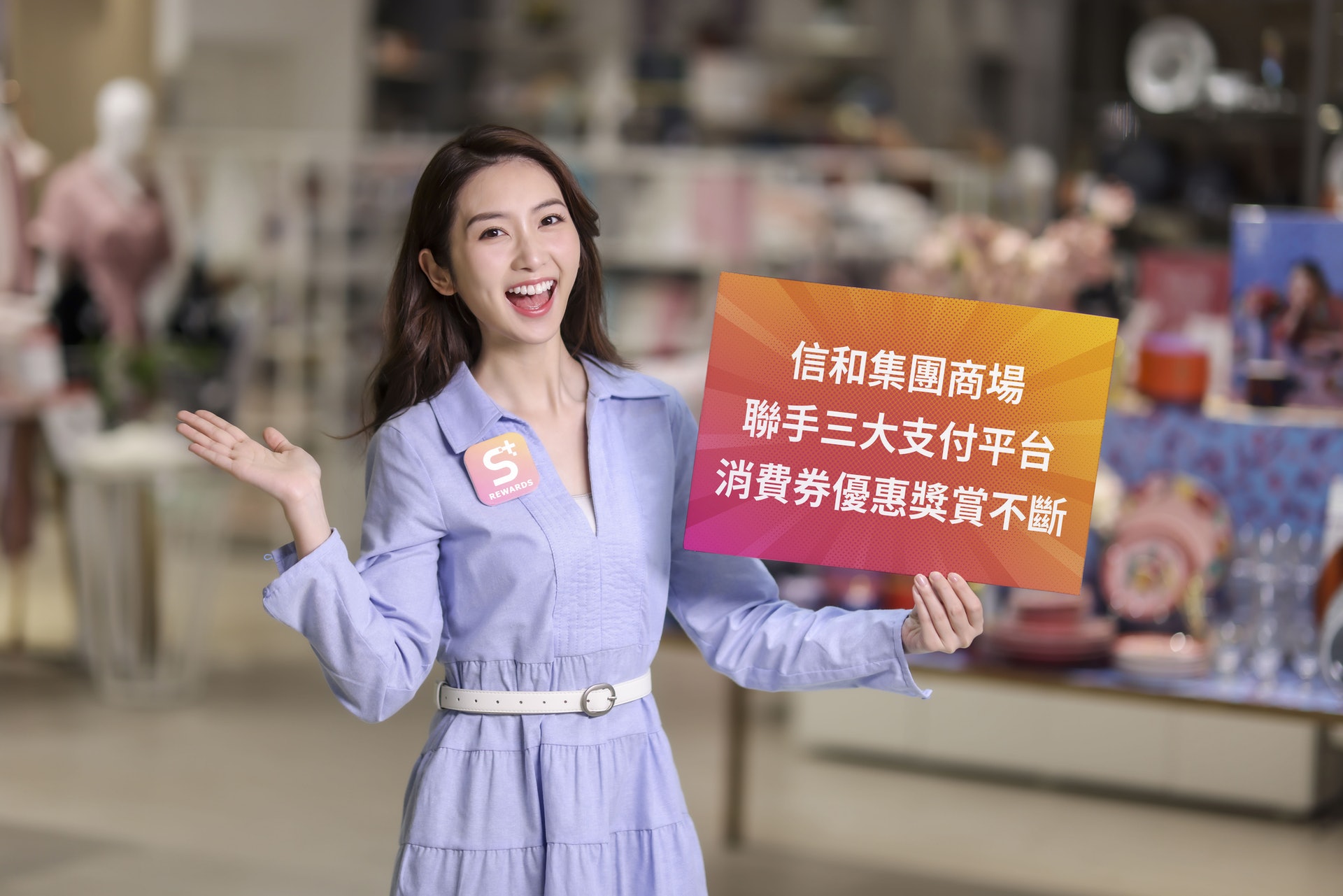 信和集團共8個商場推出消費券優惠。(信和提供圖片) 信和集團共8個商場推出消費券優惠。(信和提供圖片)