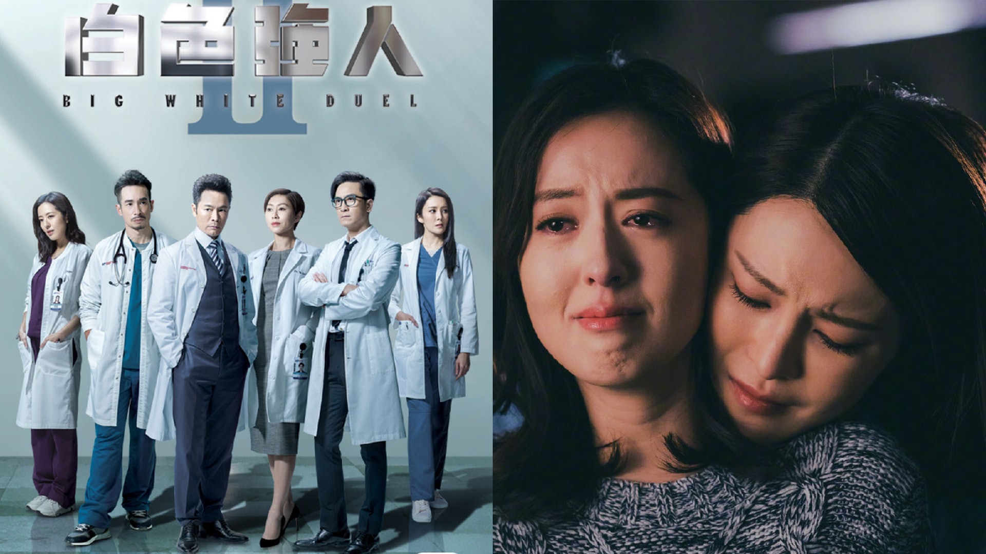 TVB《白色強人II》傳於7月尾啟播 靠重頭劇力挽狂瀾救收視? TVB《白色強人II》傳於7月尾啟播 靠重頭劇力挽狂瀾救收視?