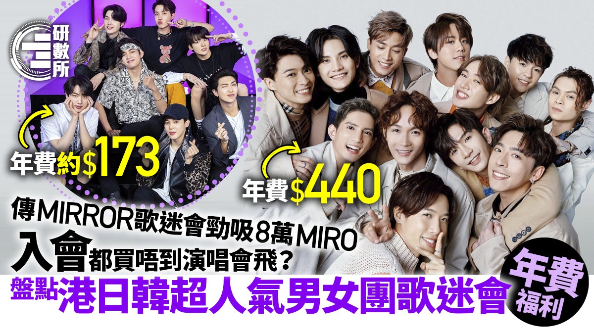 BTS防彈少年團將休團單飛 盤點港日韓人氣男女團歌迷會年費福利 BTS防彈少年團將休團單飛 盤點港日韓人氣男女團歌迷會年費福利