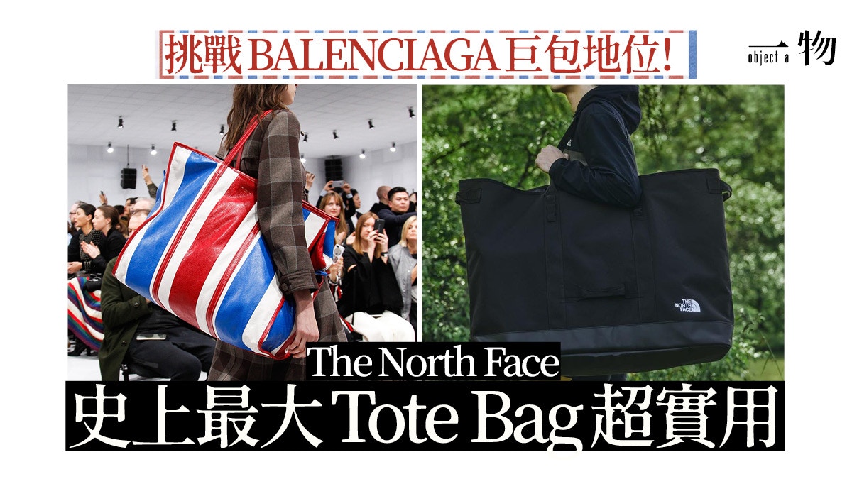 The North Face│拿Tote Bag露營不是夢究極116L容量山系超巨袋
