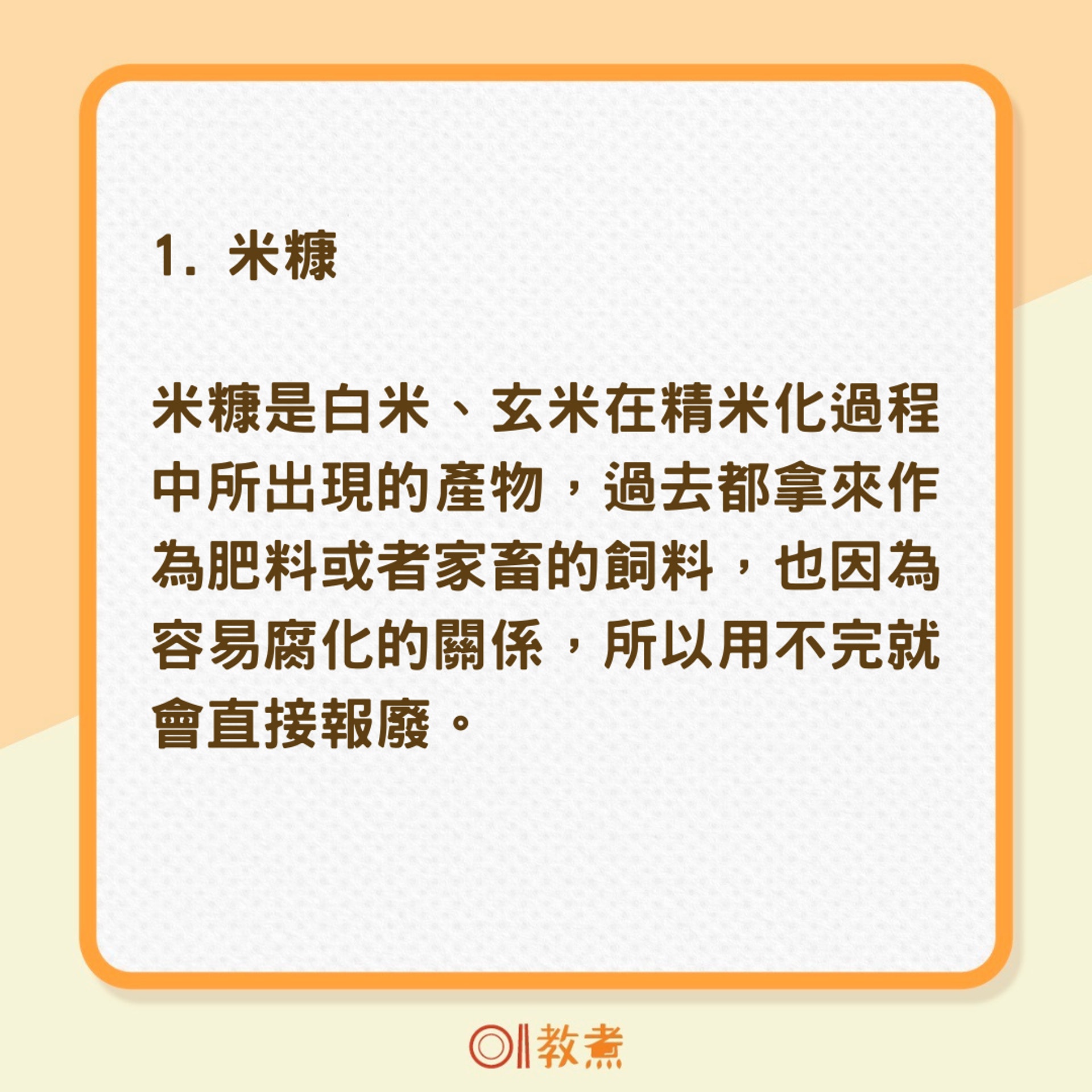 三種營養價值極高「報廢食材」(01製圖) 三種營養價值極高「報廢食材」(01製圖)