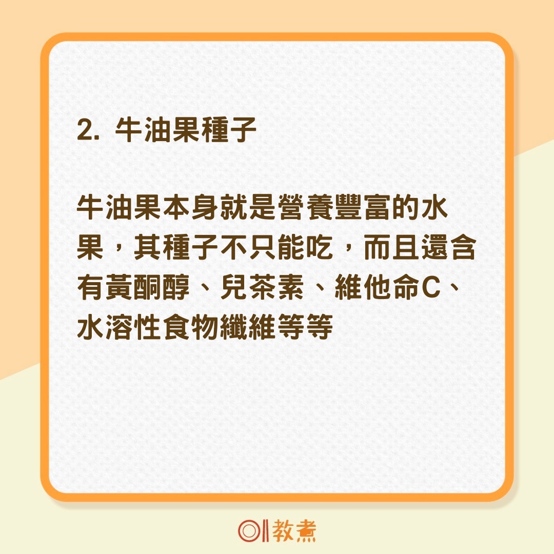 食物冷知識｜日專家教用3廚餘增免疫力奇異果皮新西蘭人這樣吃
