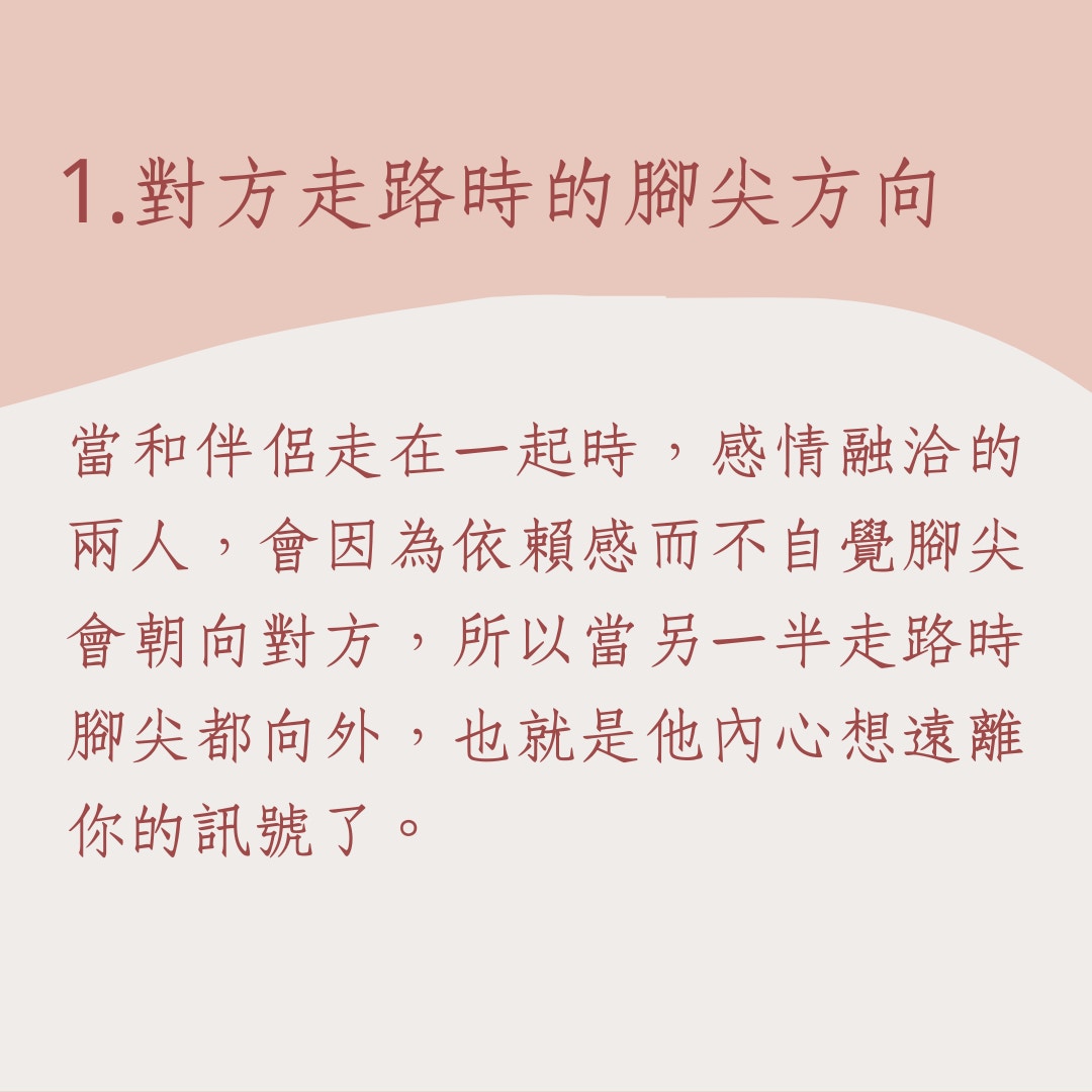 13種徵兆顯示對方想提分手？（01製圖）
