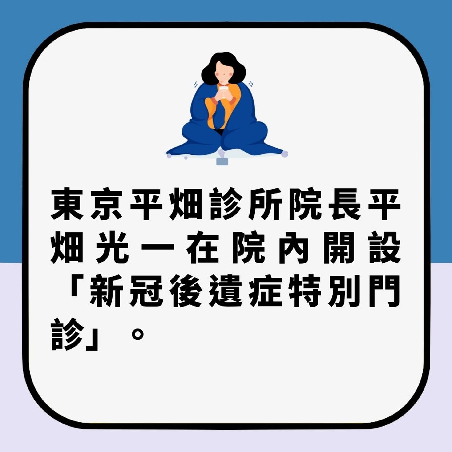 從未確診卻出現「長新冠」症狀 日本名醫:這些情況99%是後遺症(01製圖) 從未確診卻出現「長新冠」症狀 日本名醫:這些情況99%是後遺症(01製圖)