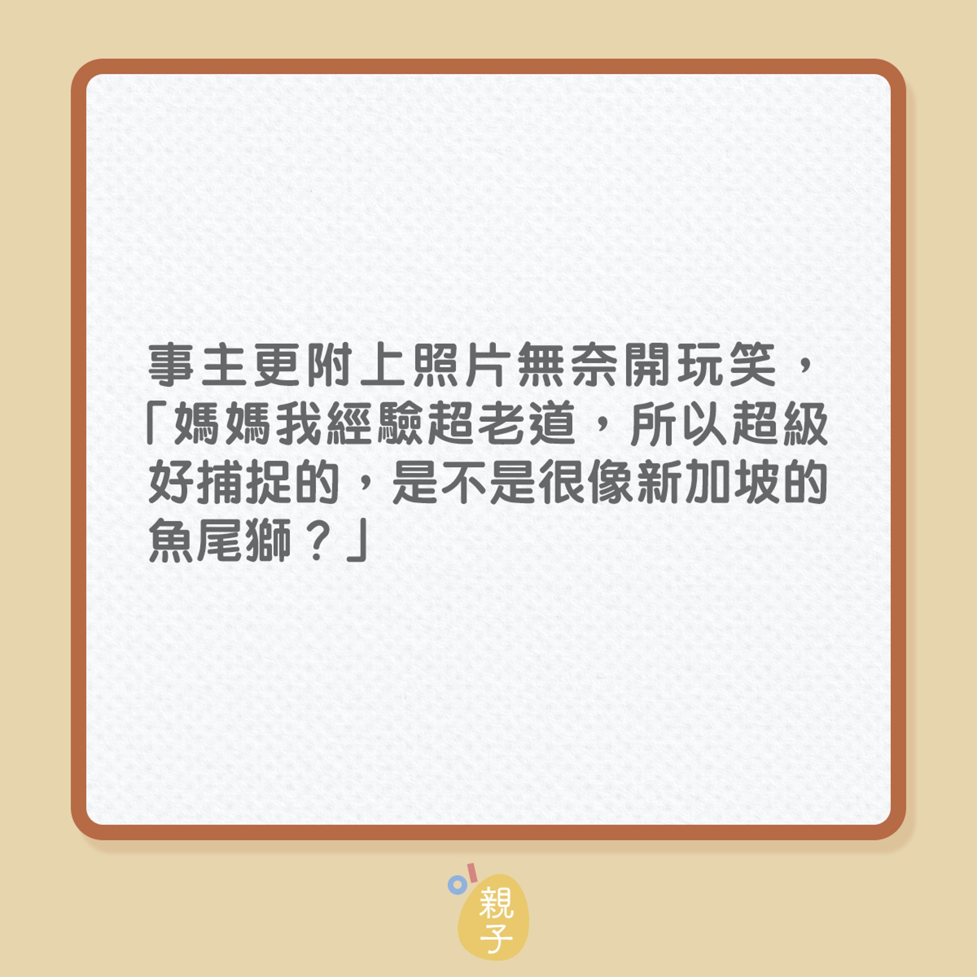 兒童健康｜兒子體質易嘔，仲要嘔得超誇張！（01製圖）