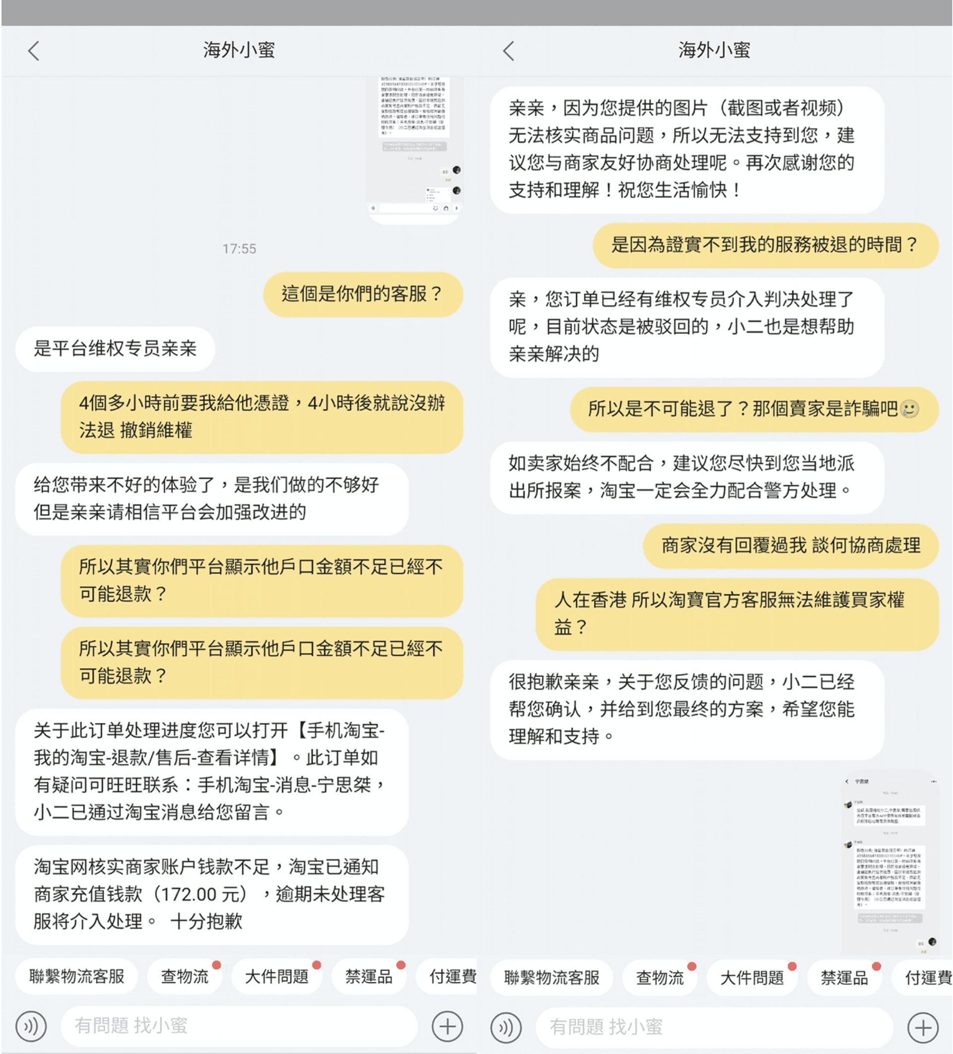 (Facebook @「淘寶開心share」圖片)